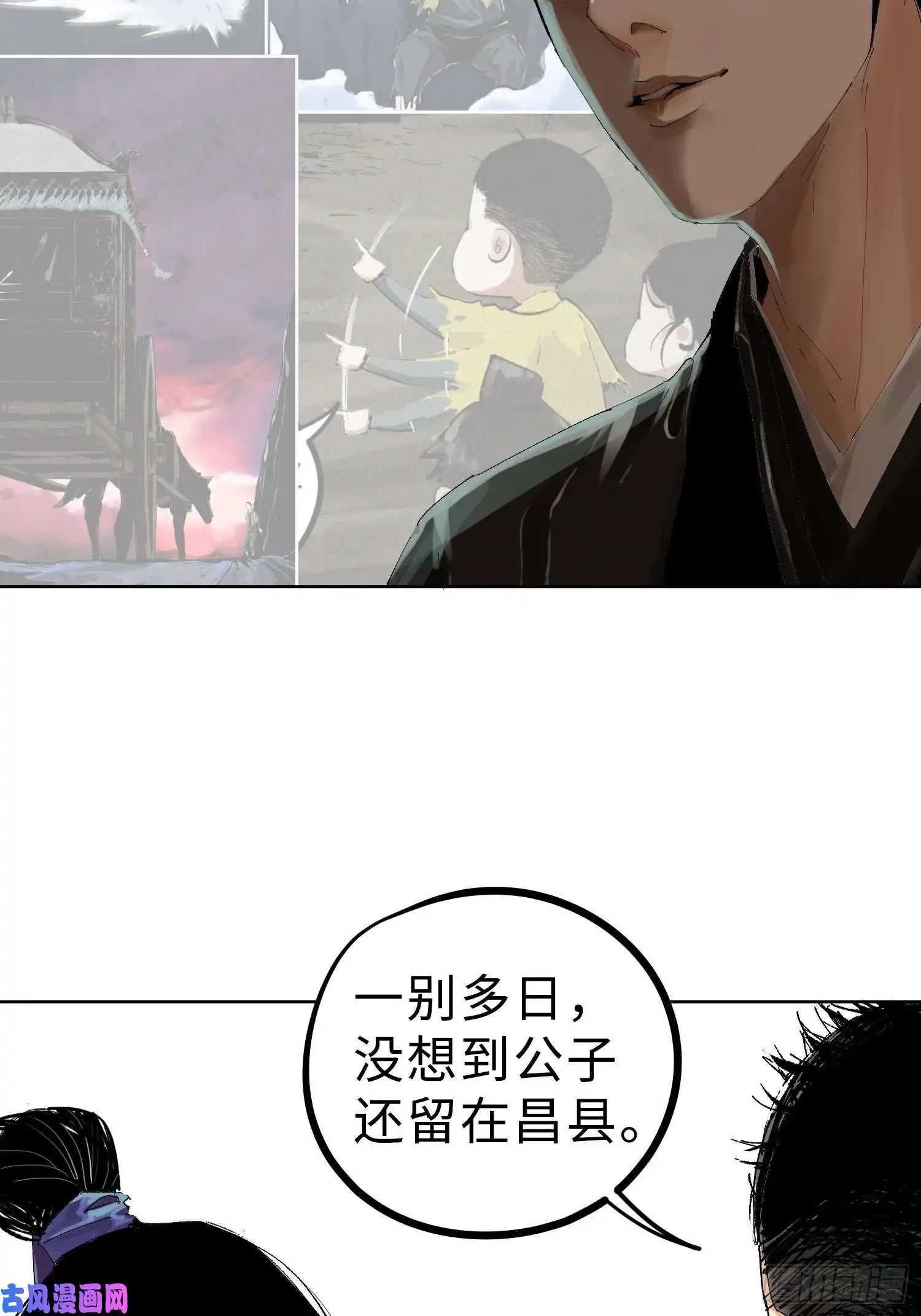 白骨大圣023倚云公子