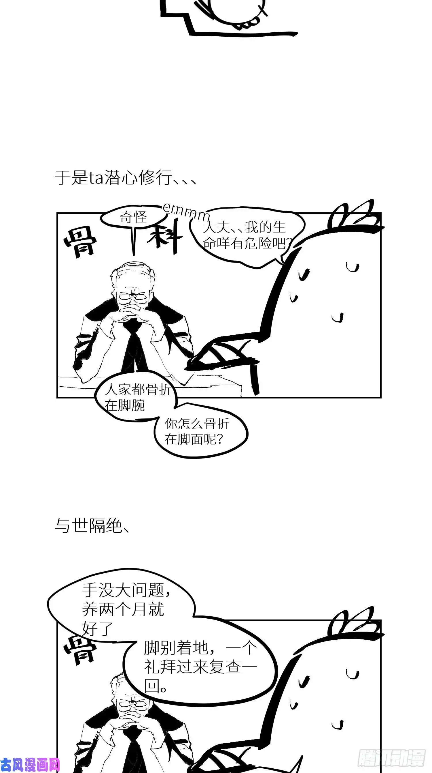 白骨大圣023倚云公子