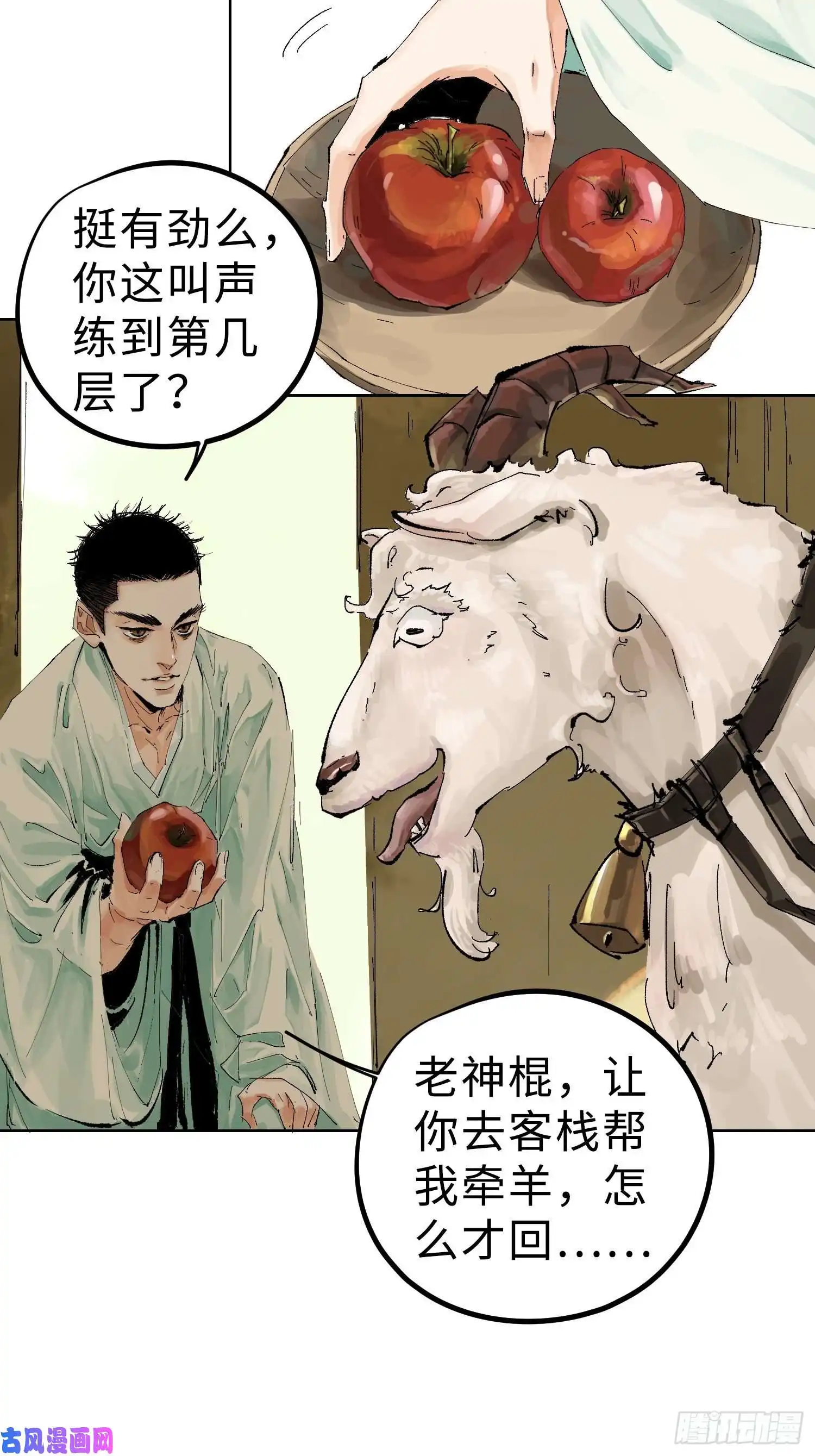白骨大圣023倚云公子