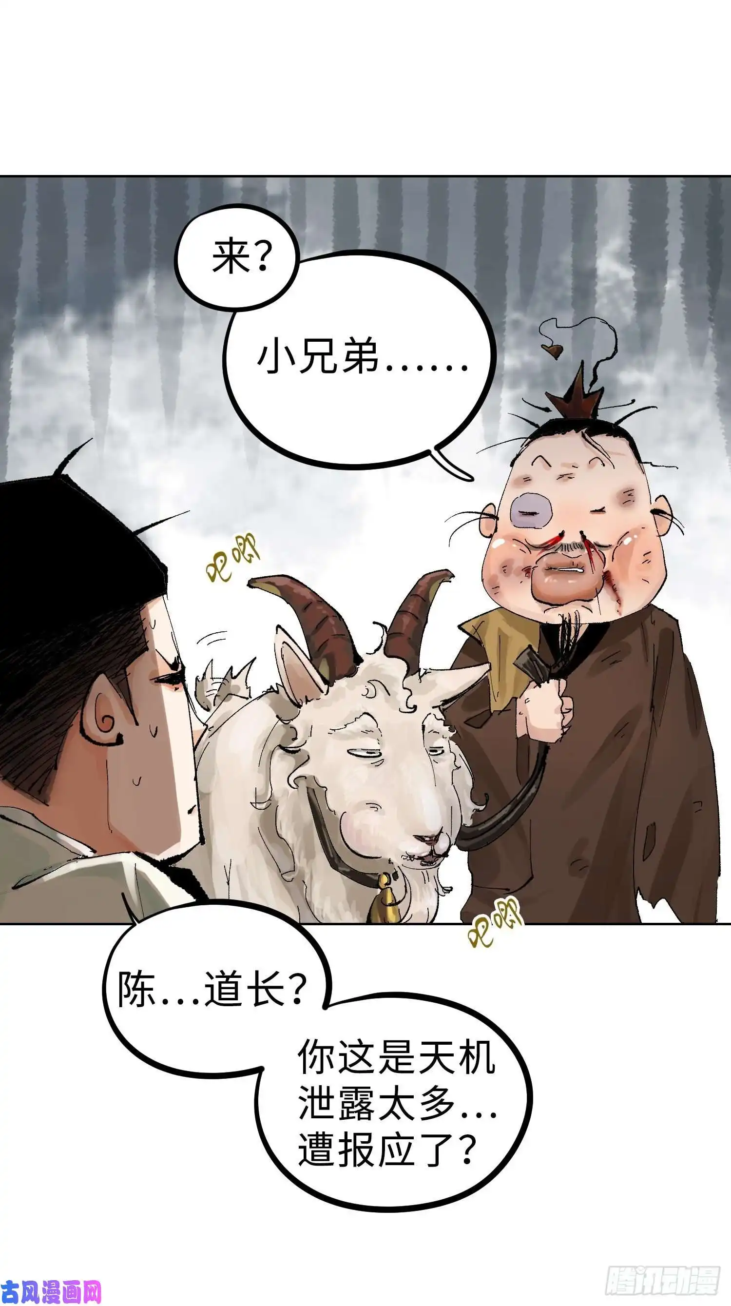 白骨大圣023倚云公子