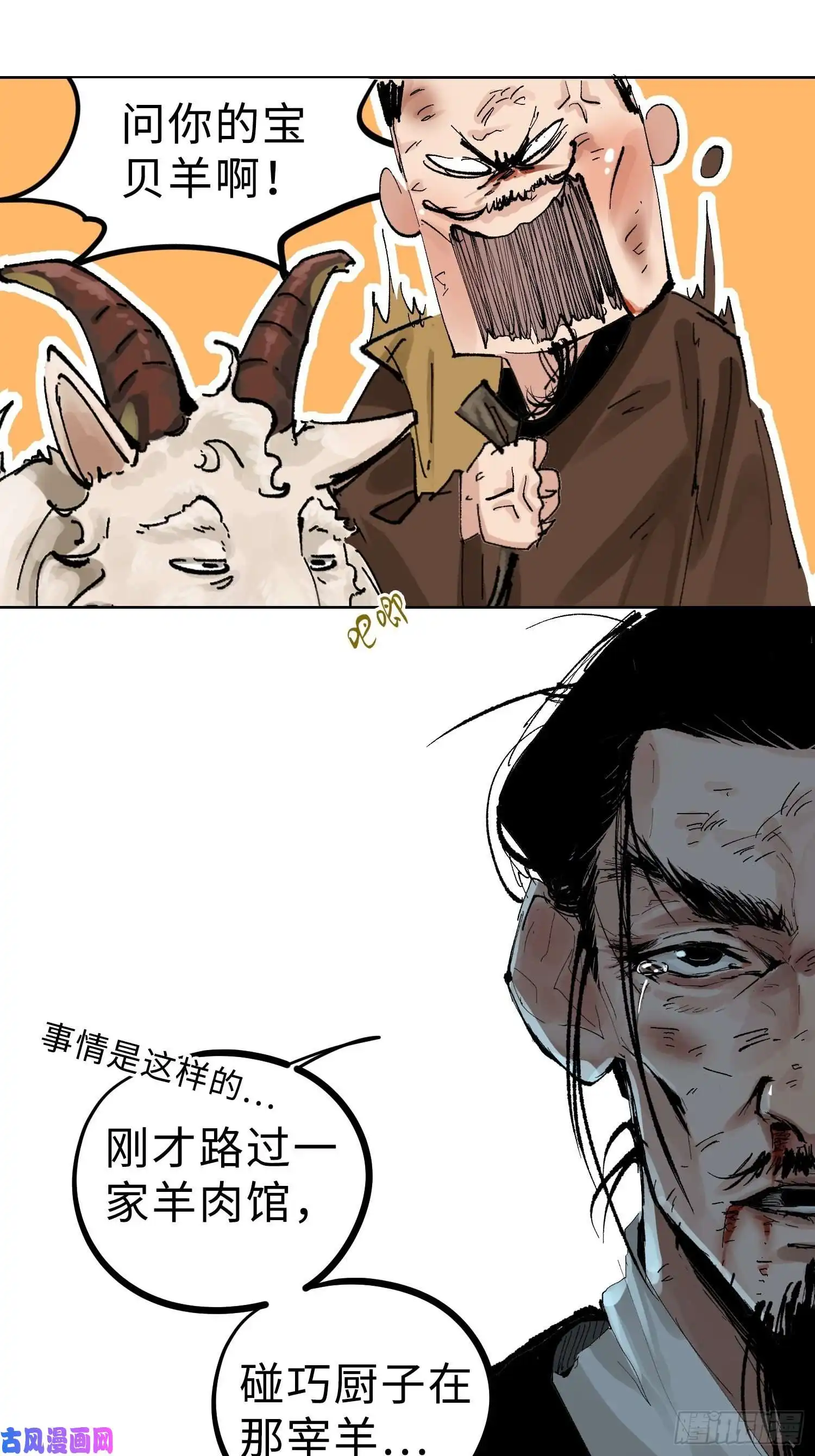 白骨大圣023倚云公子
