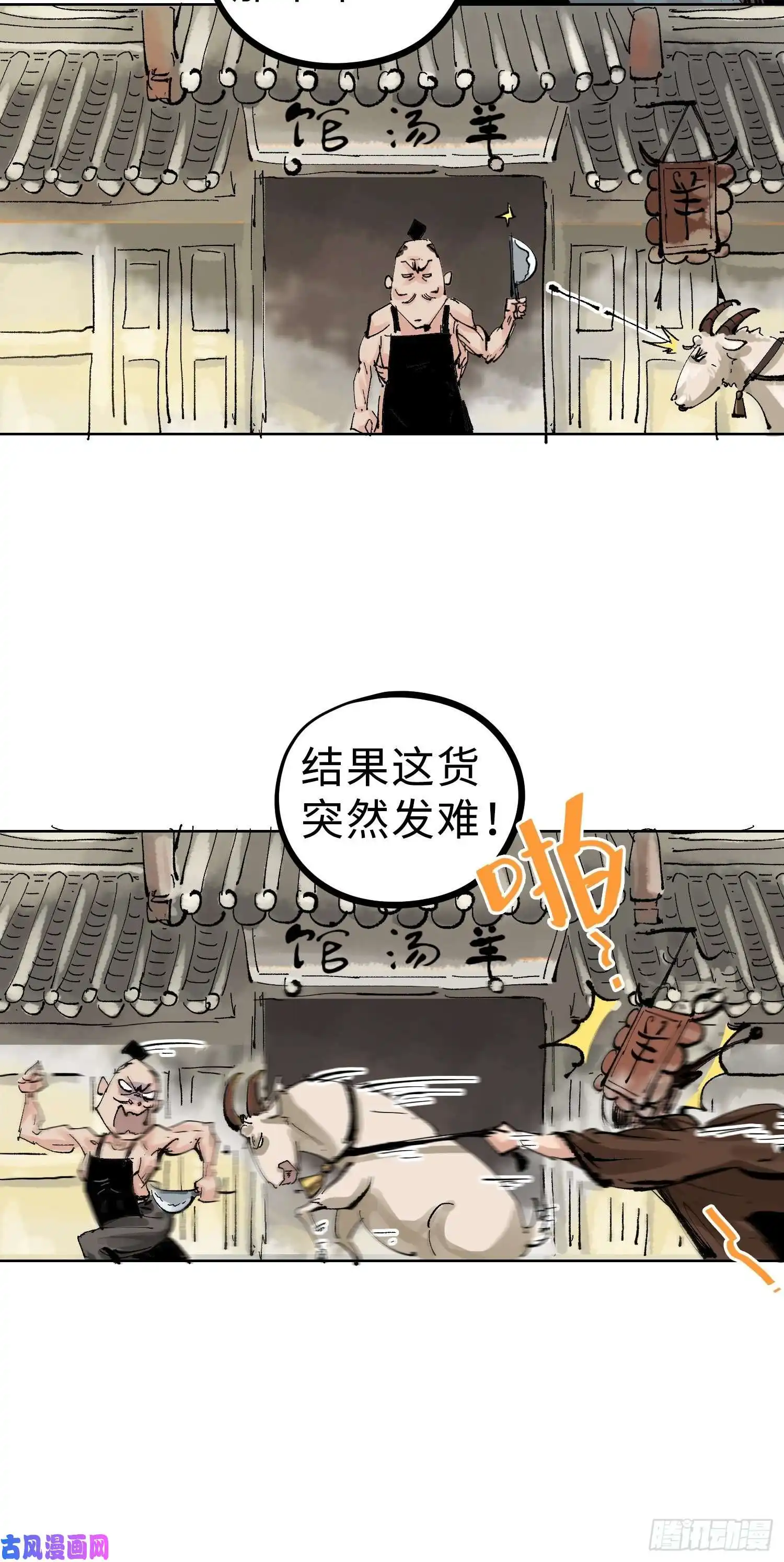 白骨大圣023倚云公子