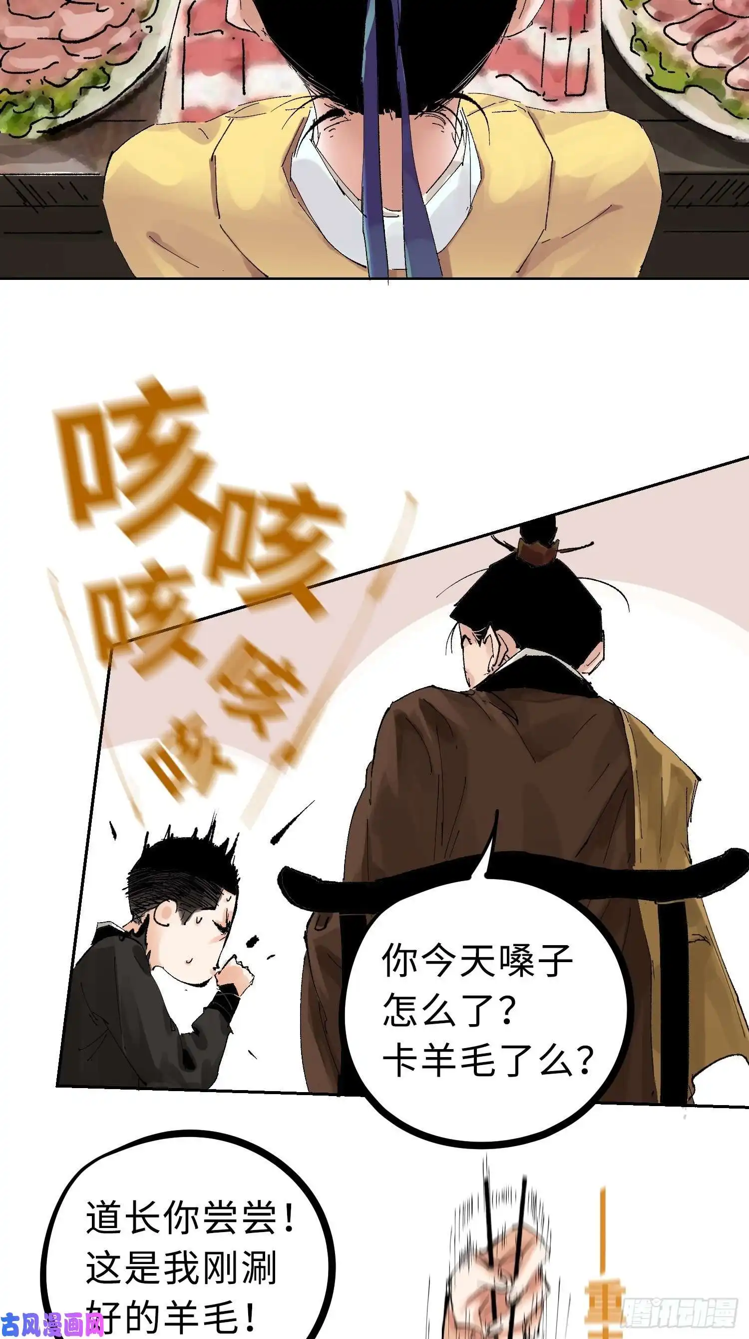 白骨大圣024夫妻宫