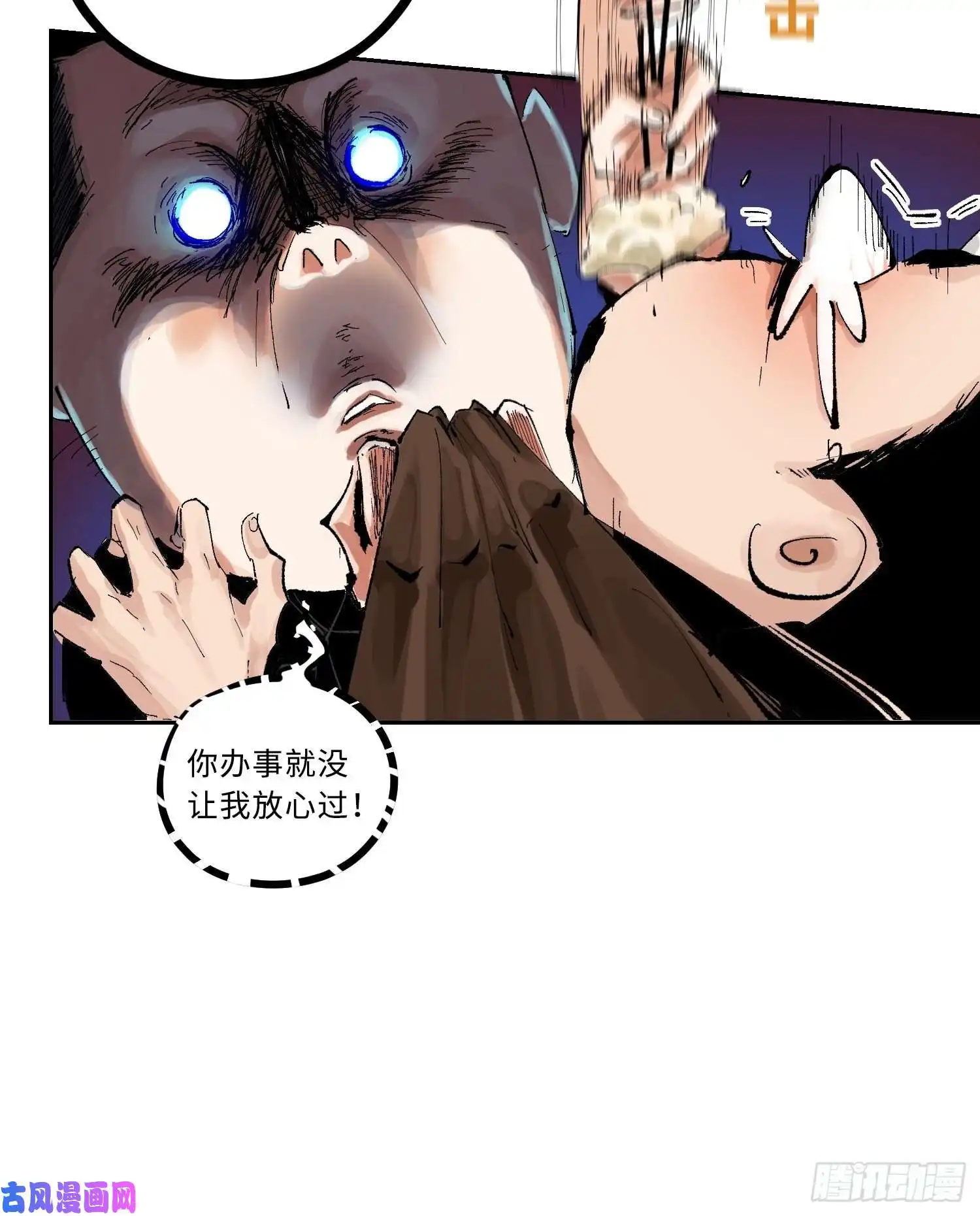 白骨大圣024夫妻宫