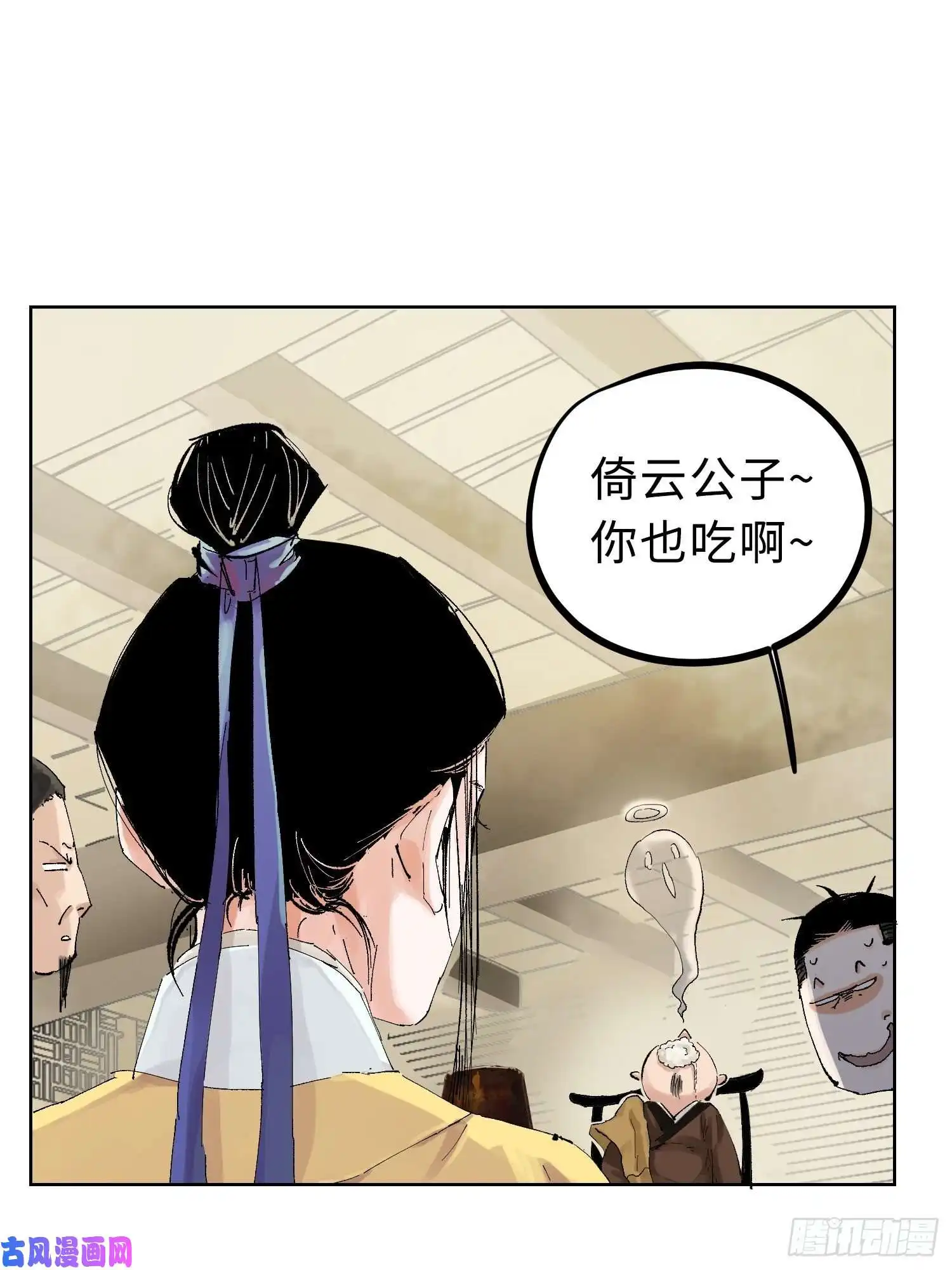 白骨大圣024夫妻宫