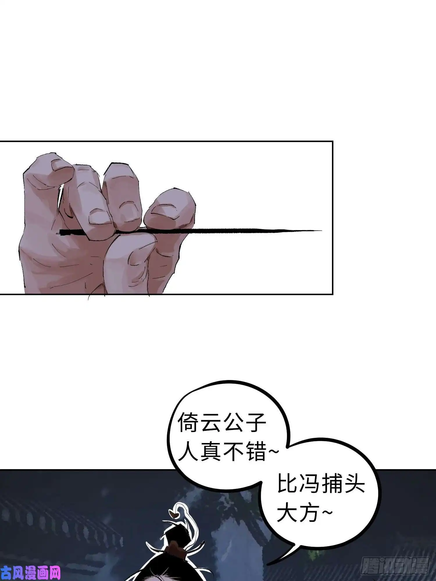 白骨大圣024夫妻宫