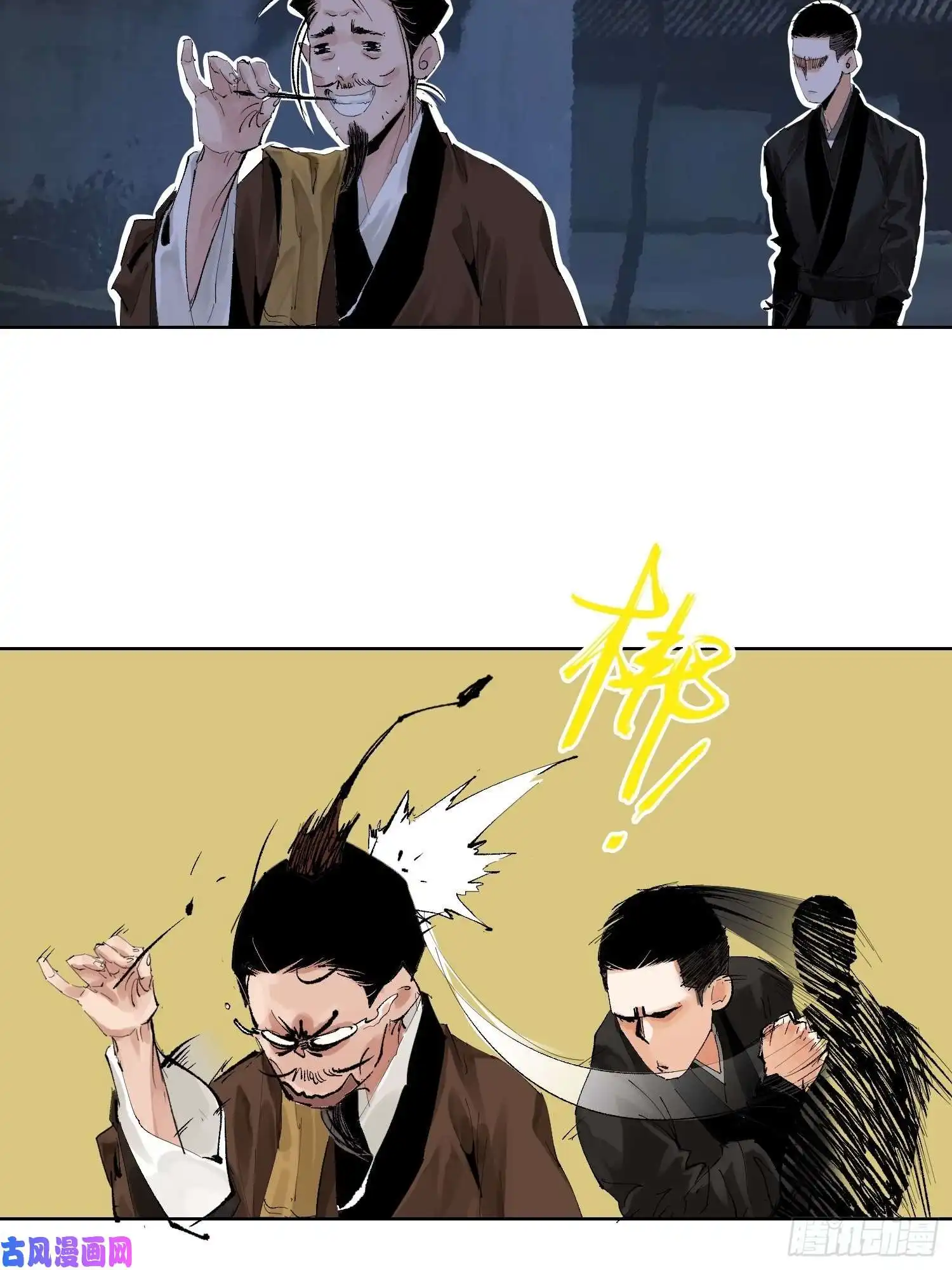 白骨大圣024夫妻宫