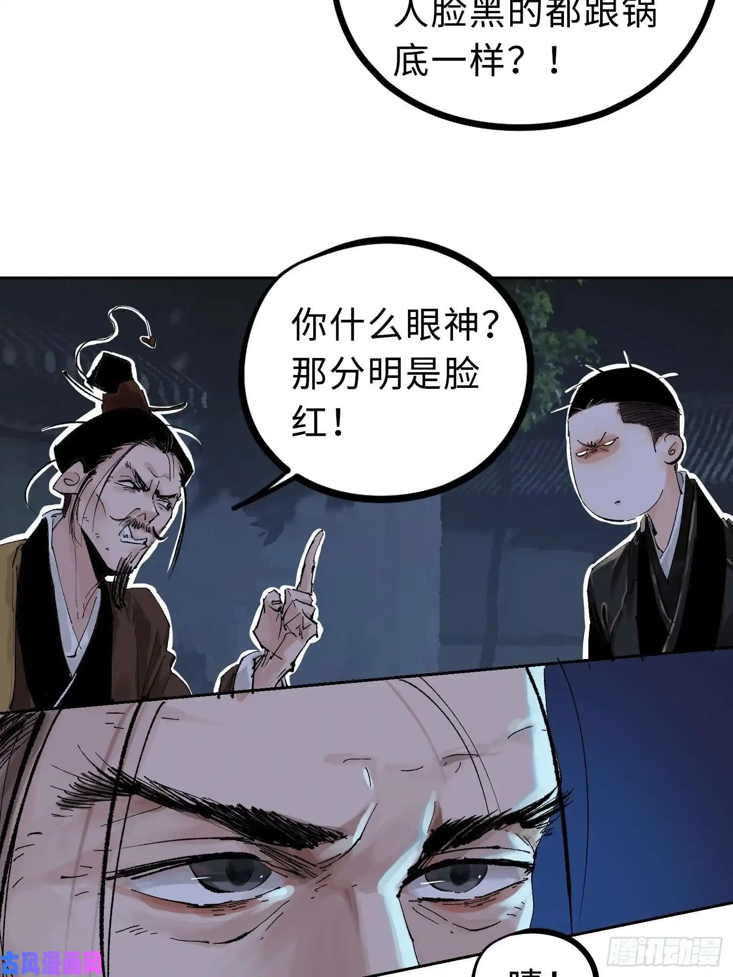 白骨大圣024夫妻宫