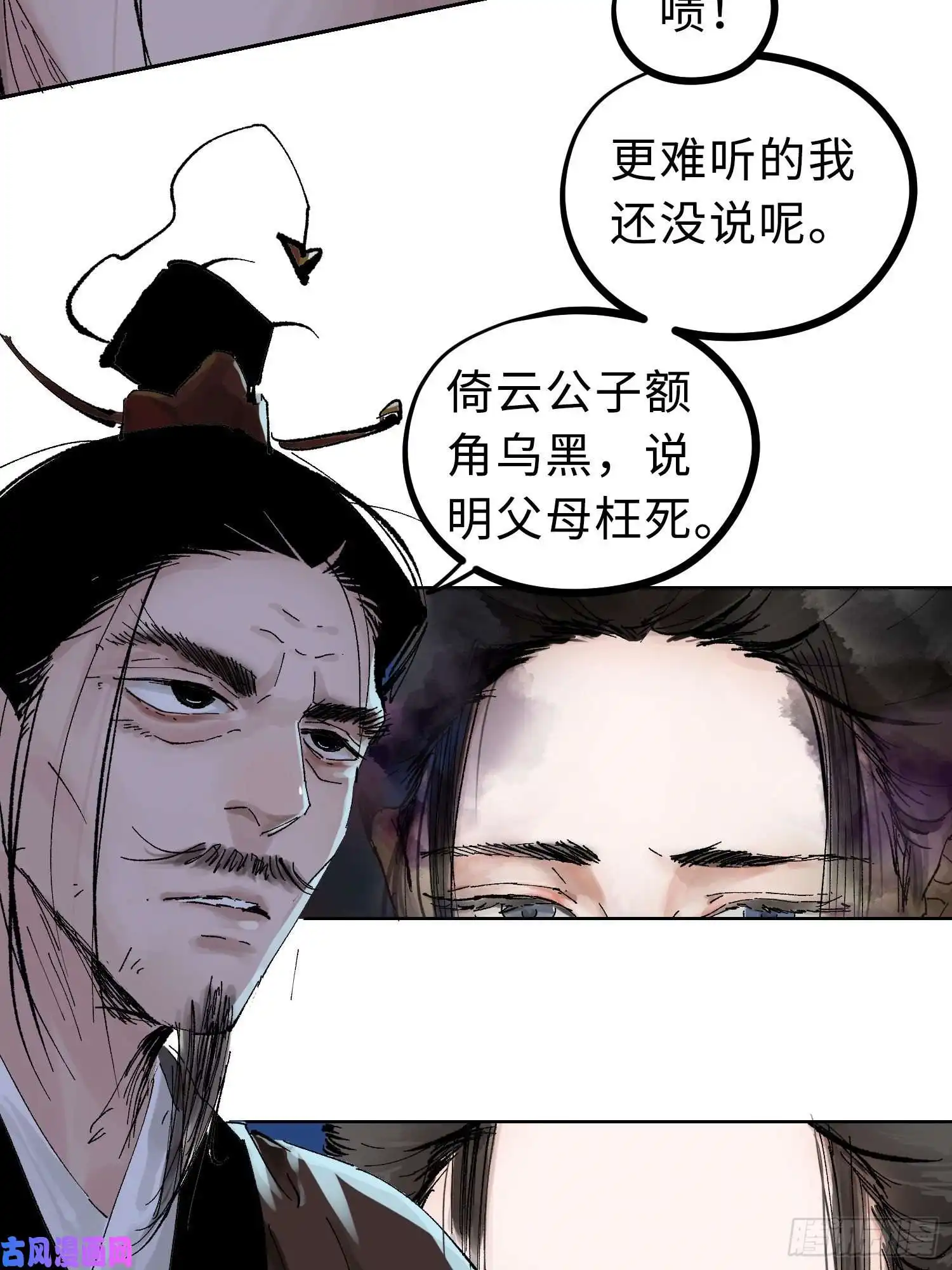 白骨大圣024夫妻宫