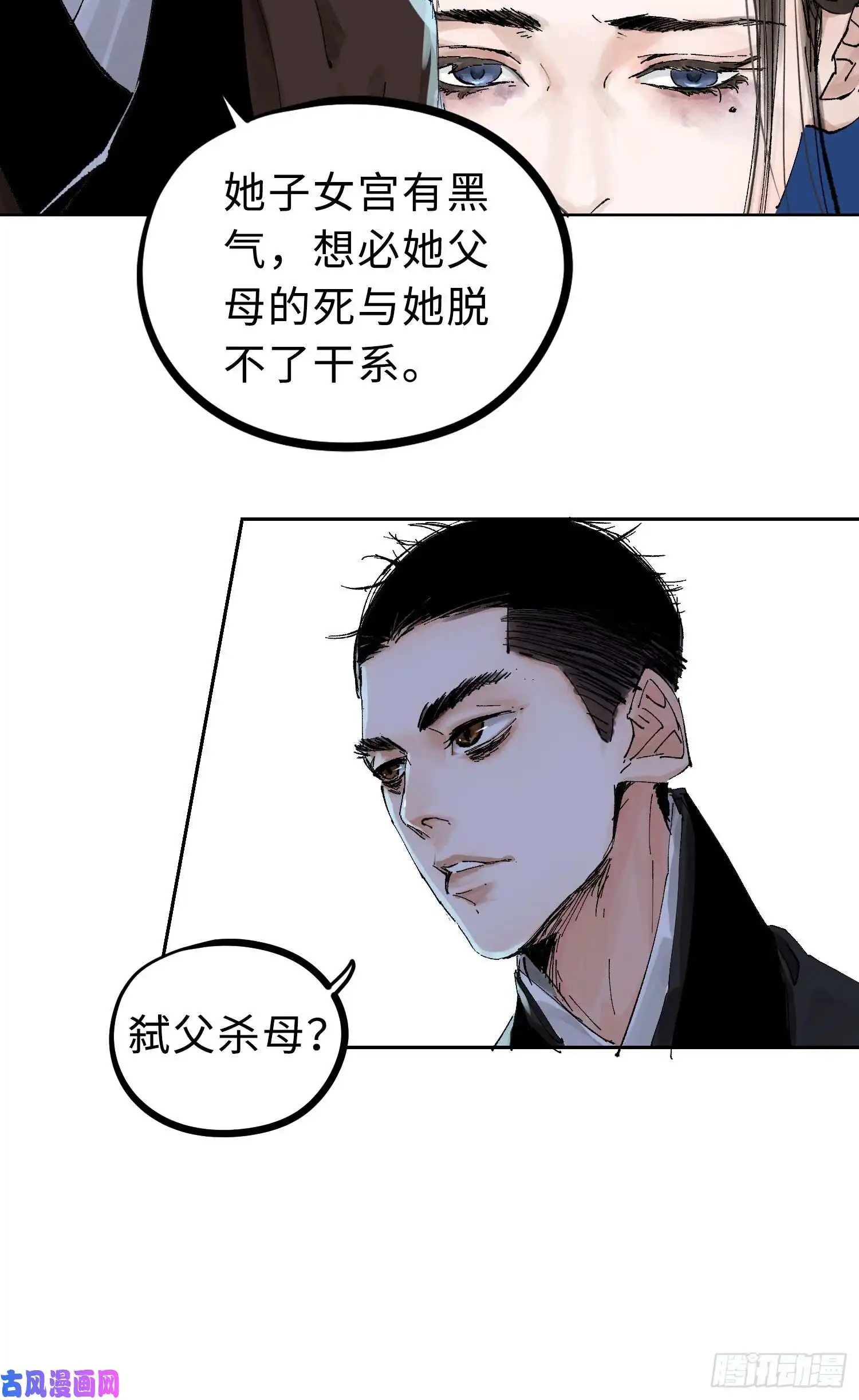 白骨大圣024夫妻宫