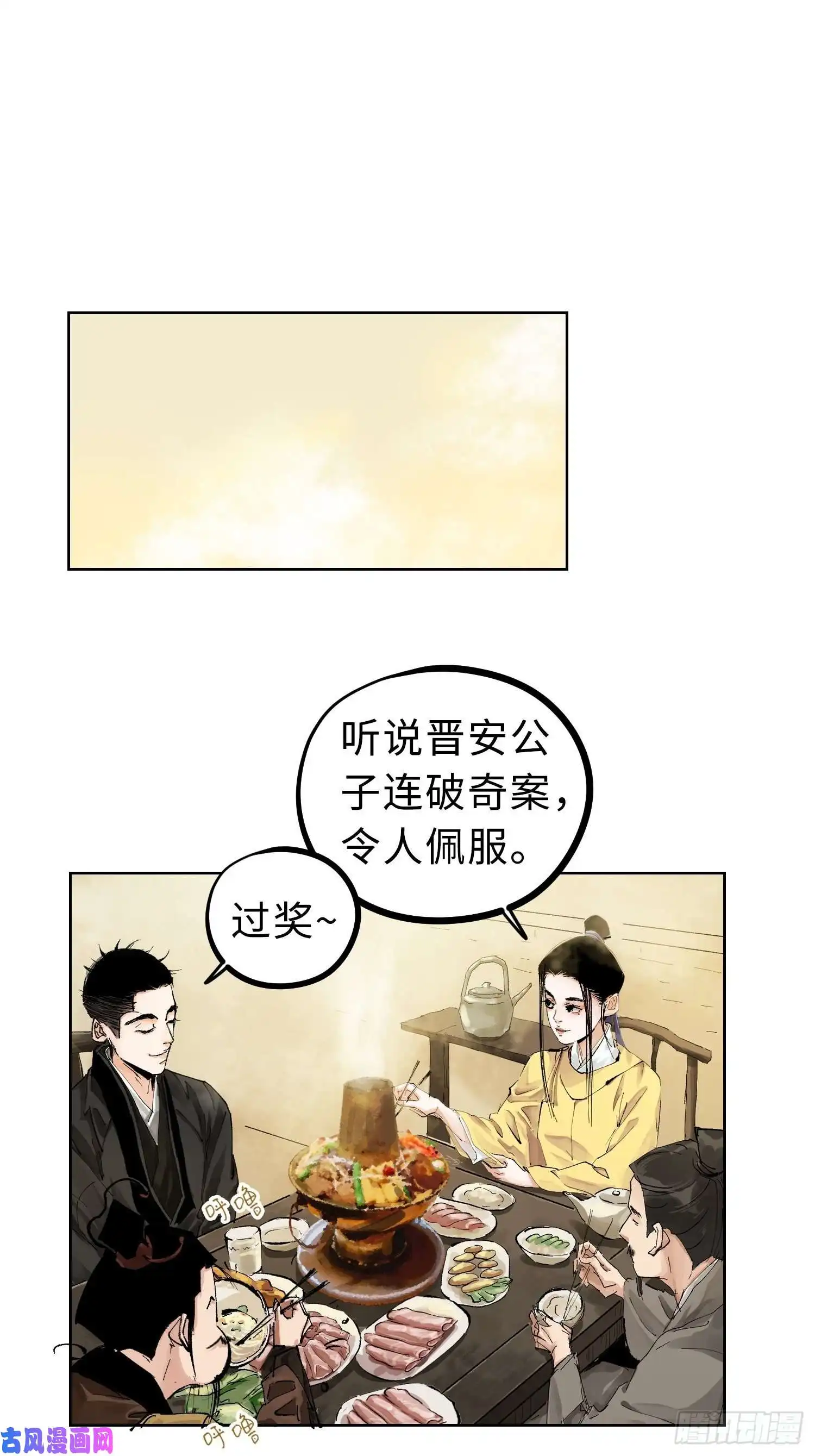 白骨大圣024夫妻宫