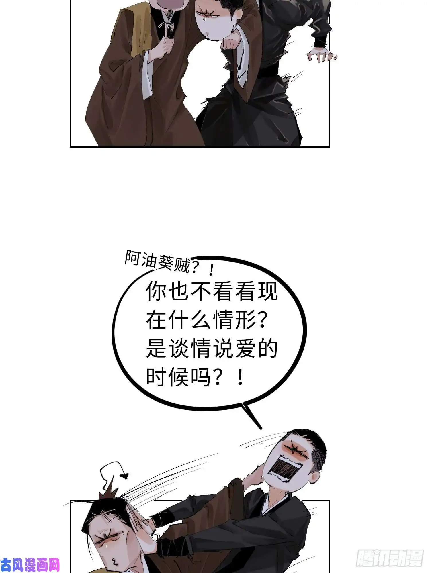 白骨大圣024夫妻宫