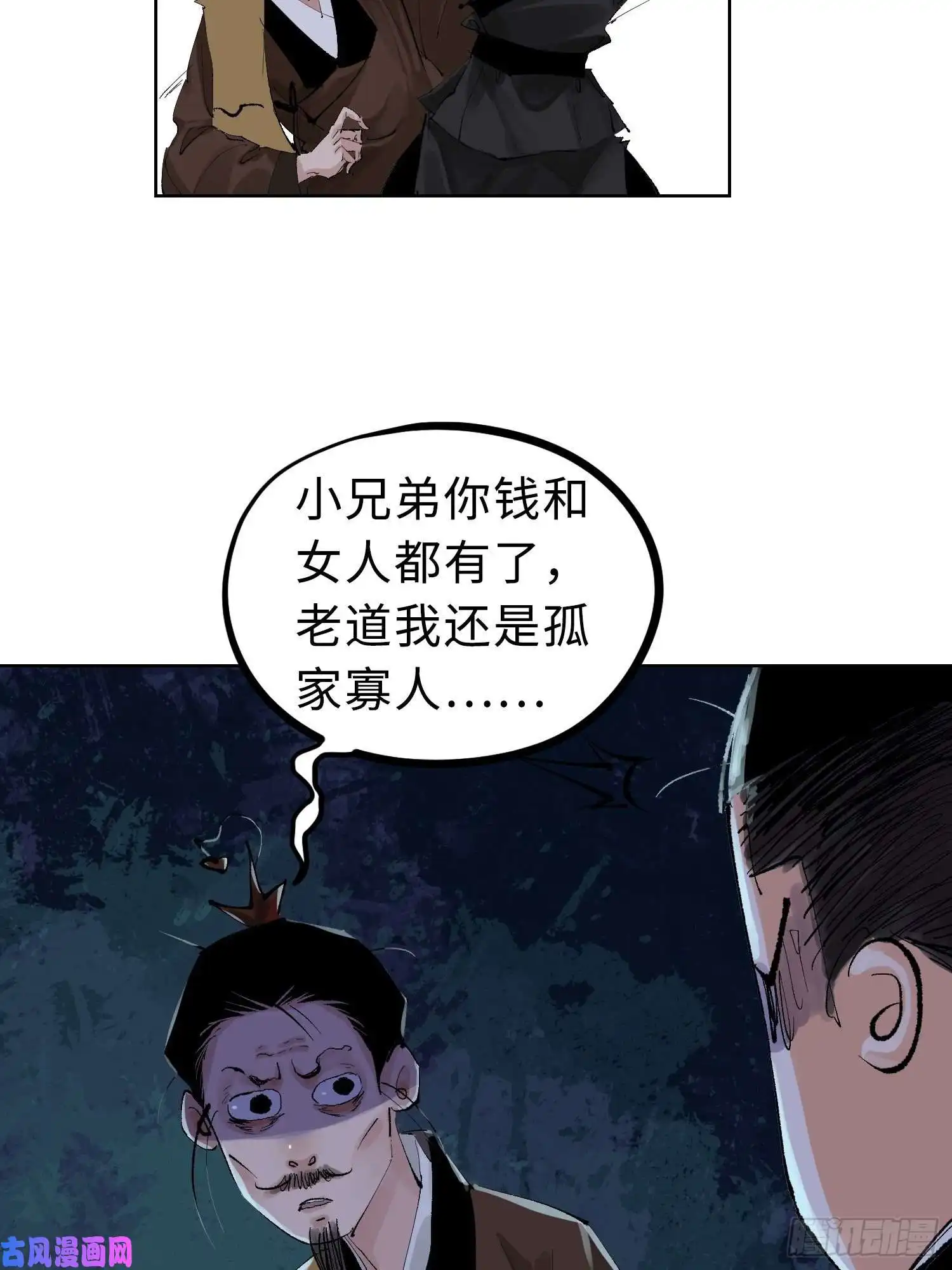 白骨大圣024夫妻宫