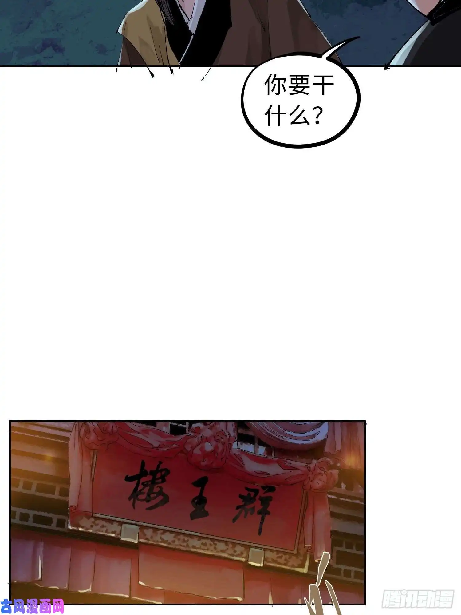 白骨大圣024夫妻宫