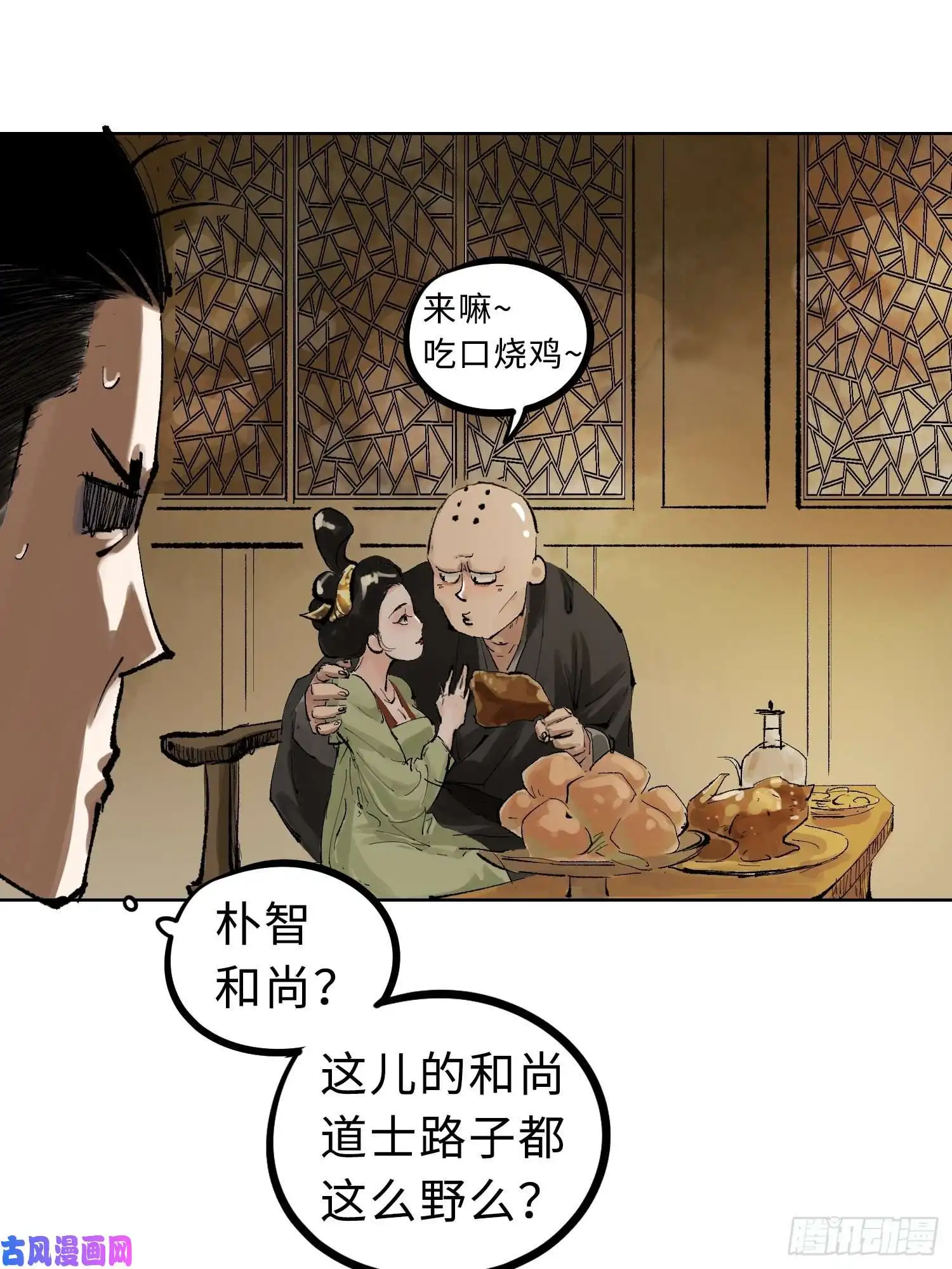 白骨大圣024夫妻宫