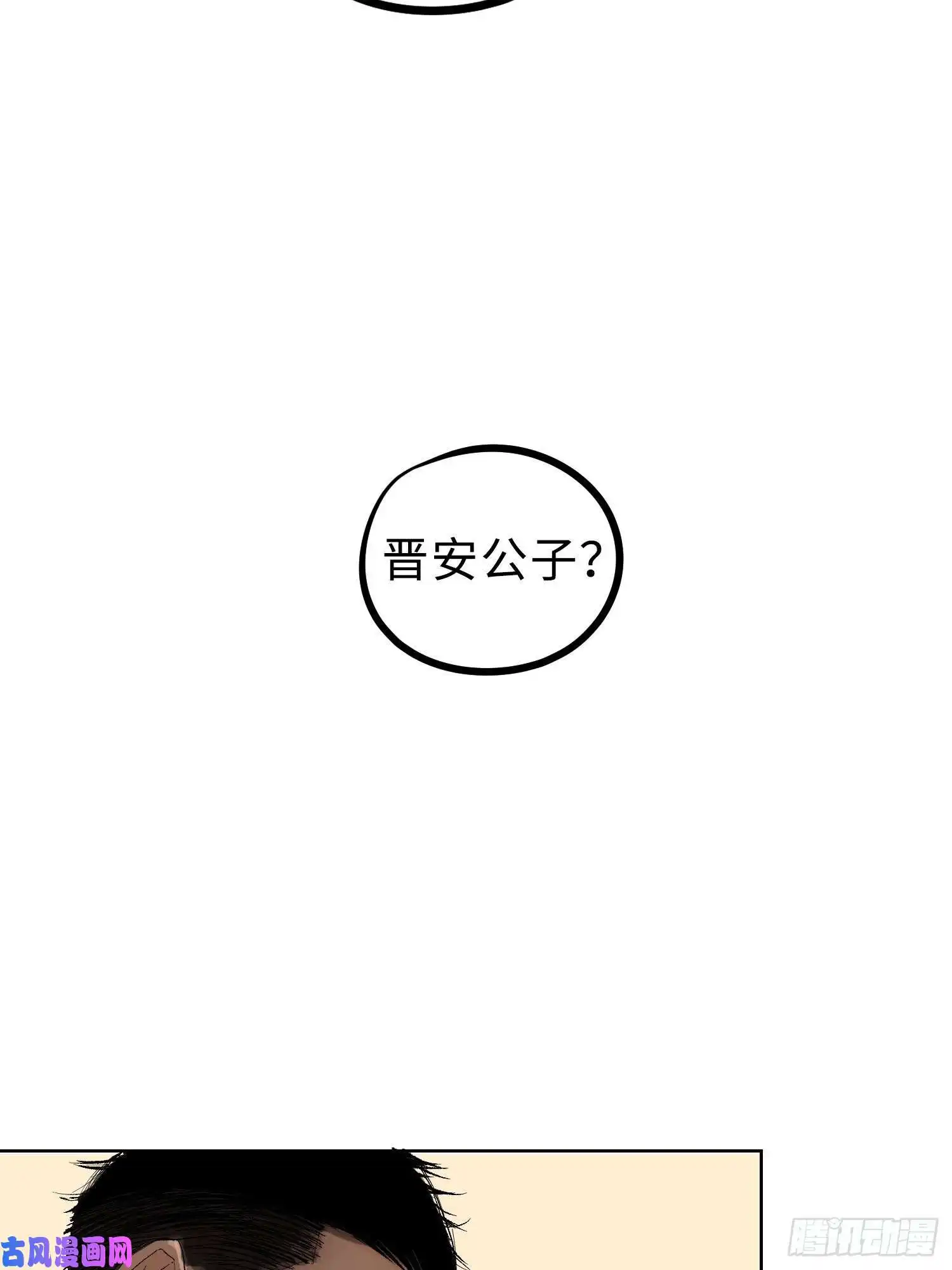 白骨大圣024夫妻宫