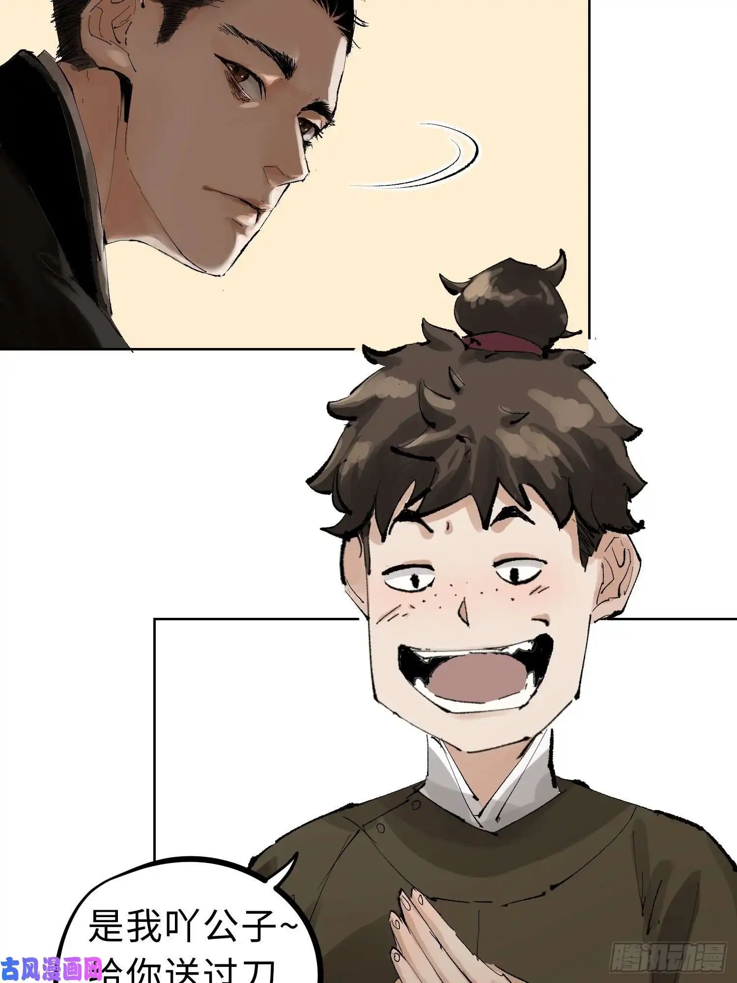 白骨大圣024夫妻宫