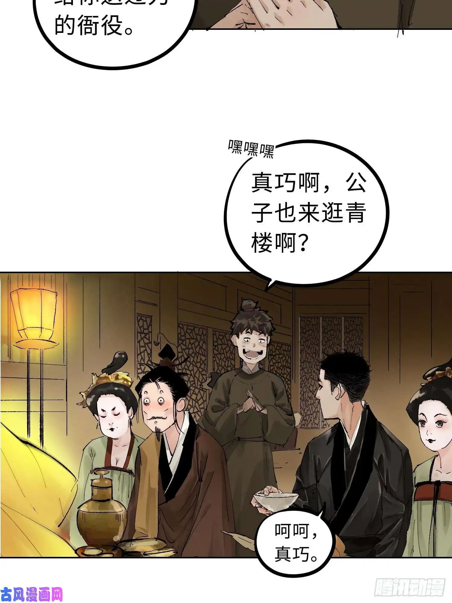 白骨大圣024夫妻宫