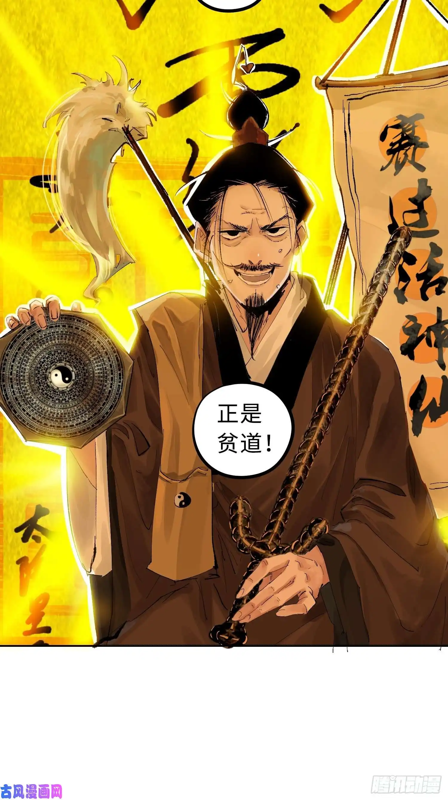 白骨大圣024夫妻宫