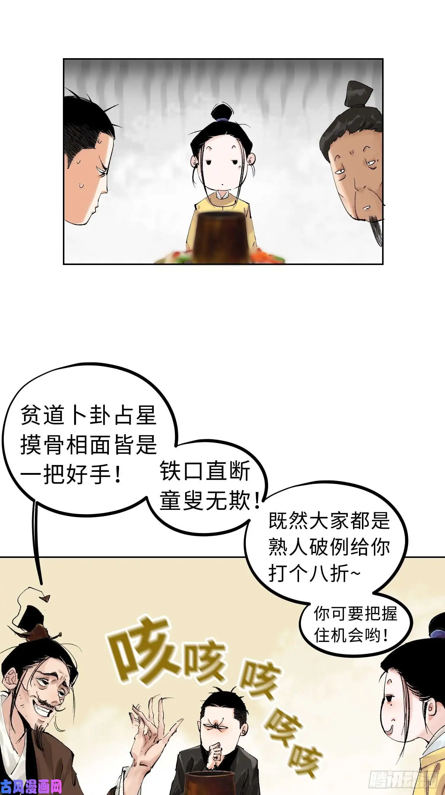 白骨大圣024夫妻宫