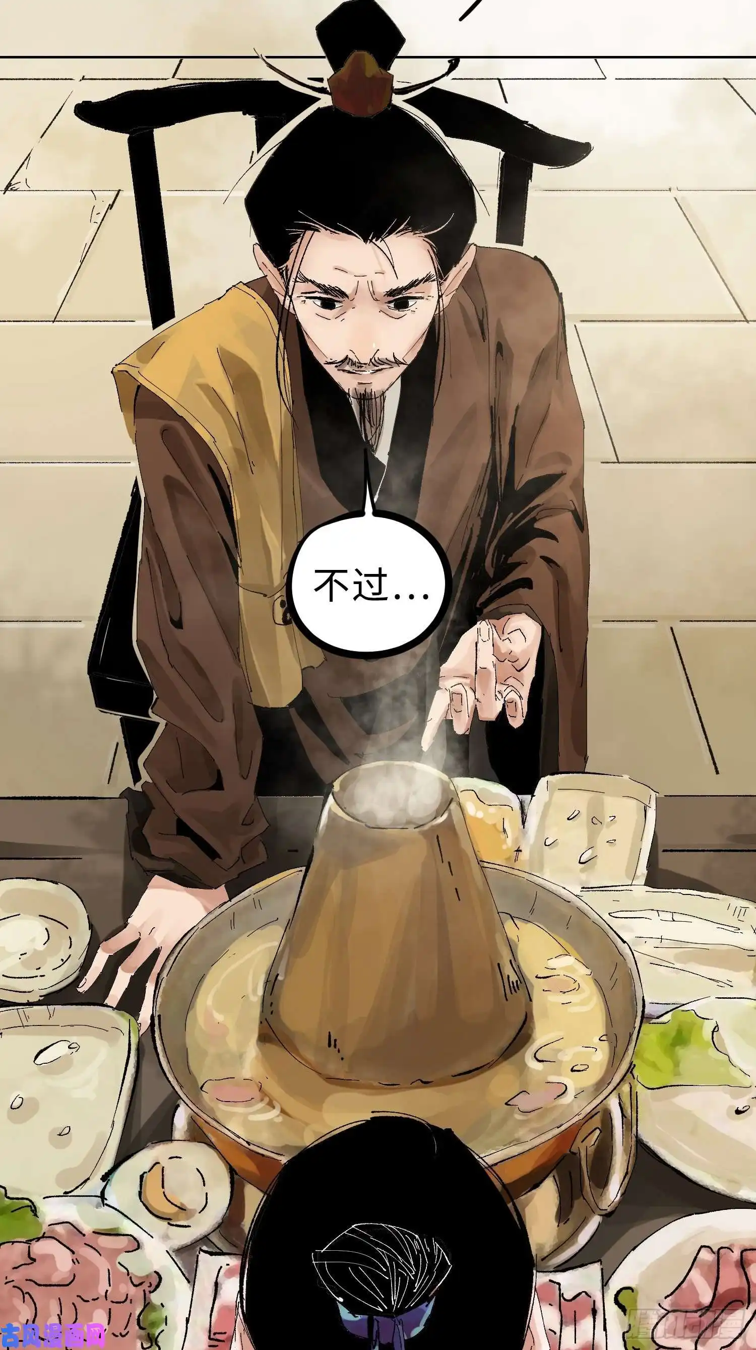 白骨大圣024夫妻宫