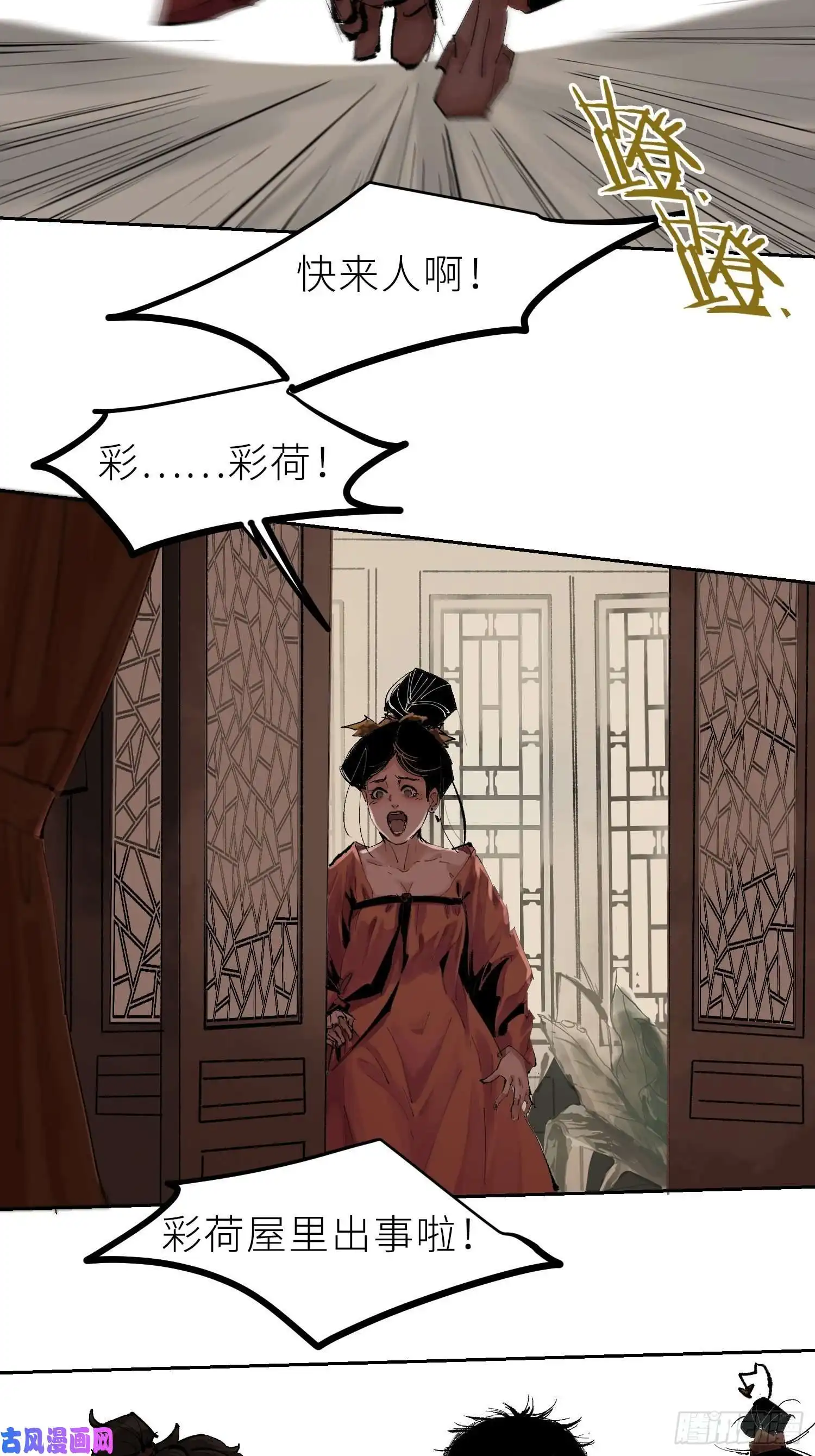 白骨大圣025美人蕉