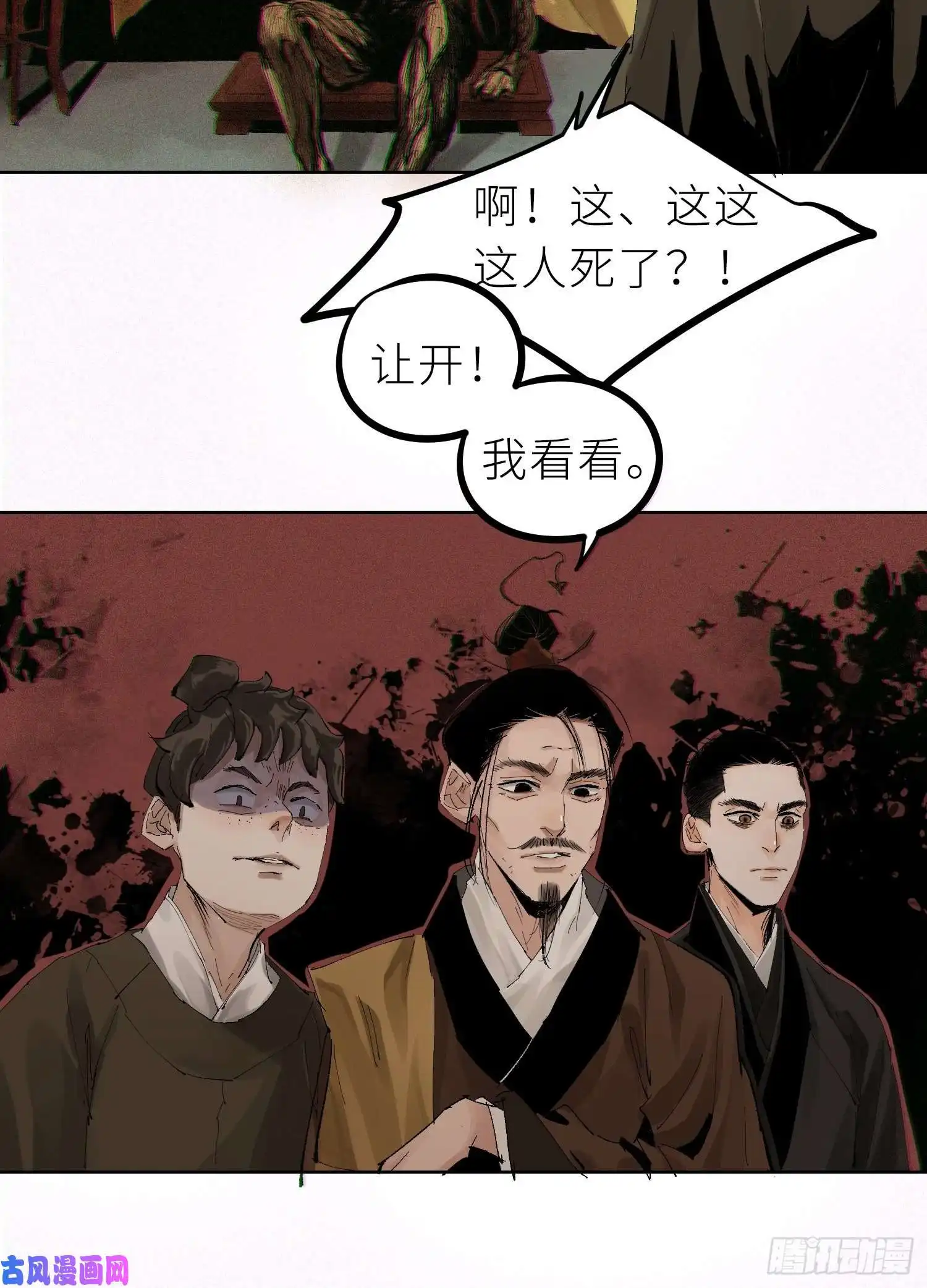 白骨大圣025美人蕉