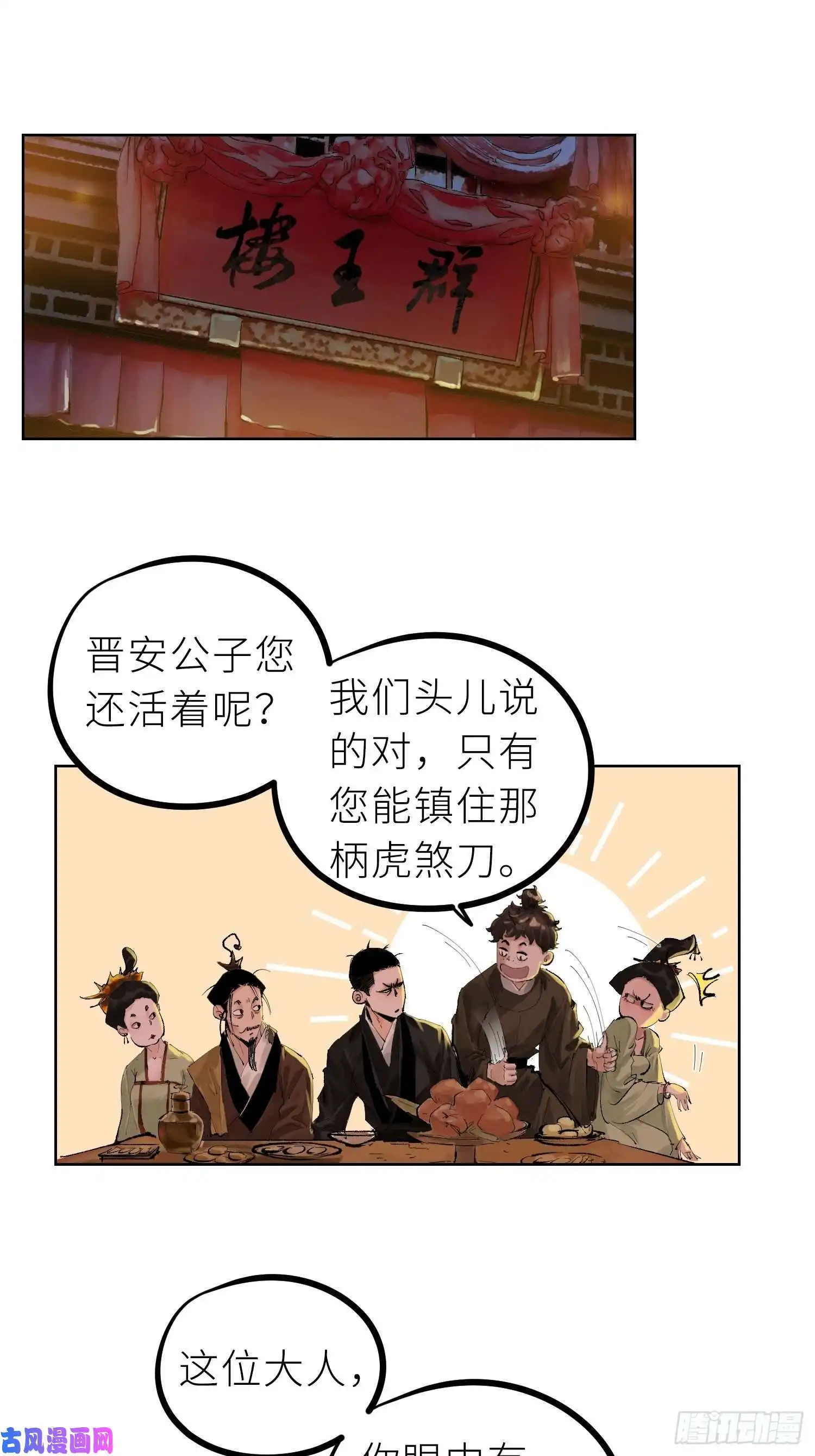 白骨大圣025美人蕉