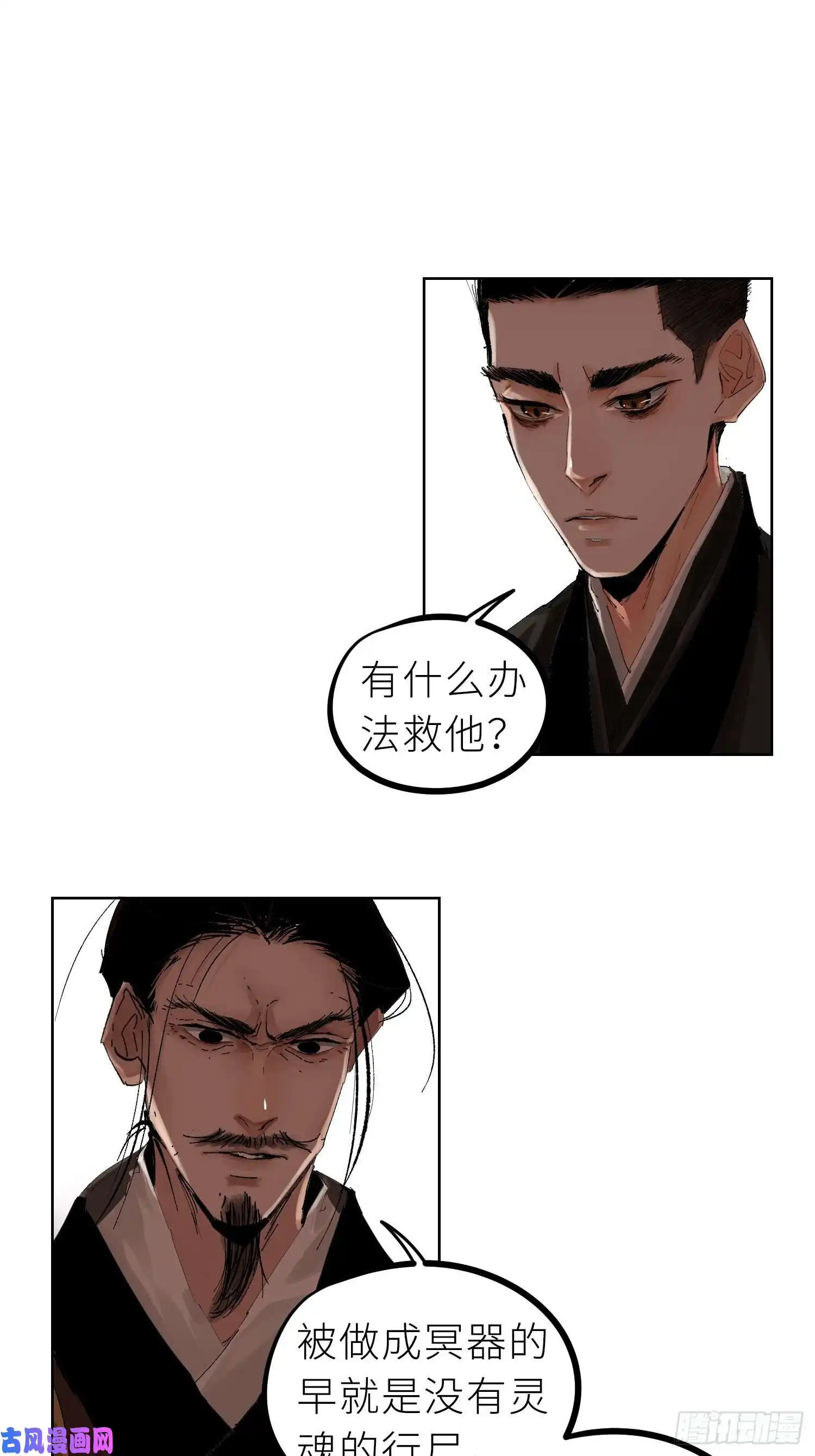 白骨大圣025美人蕉