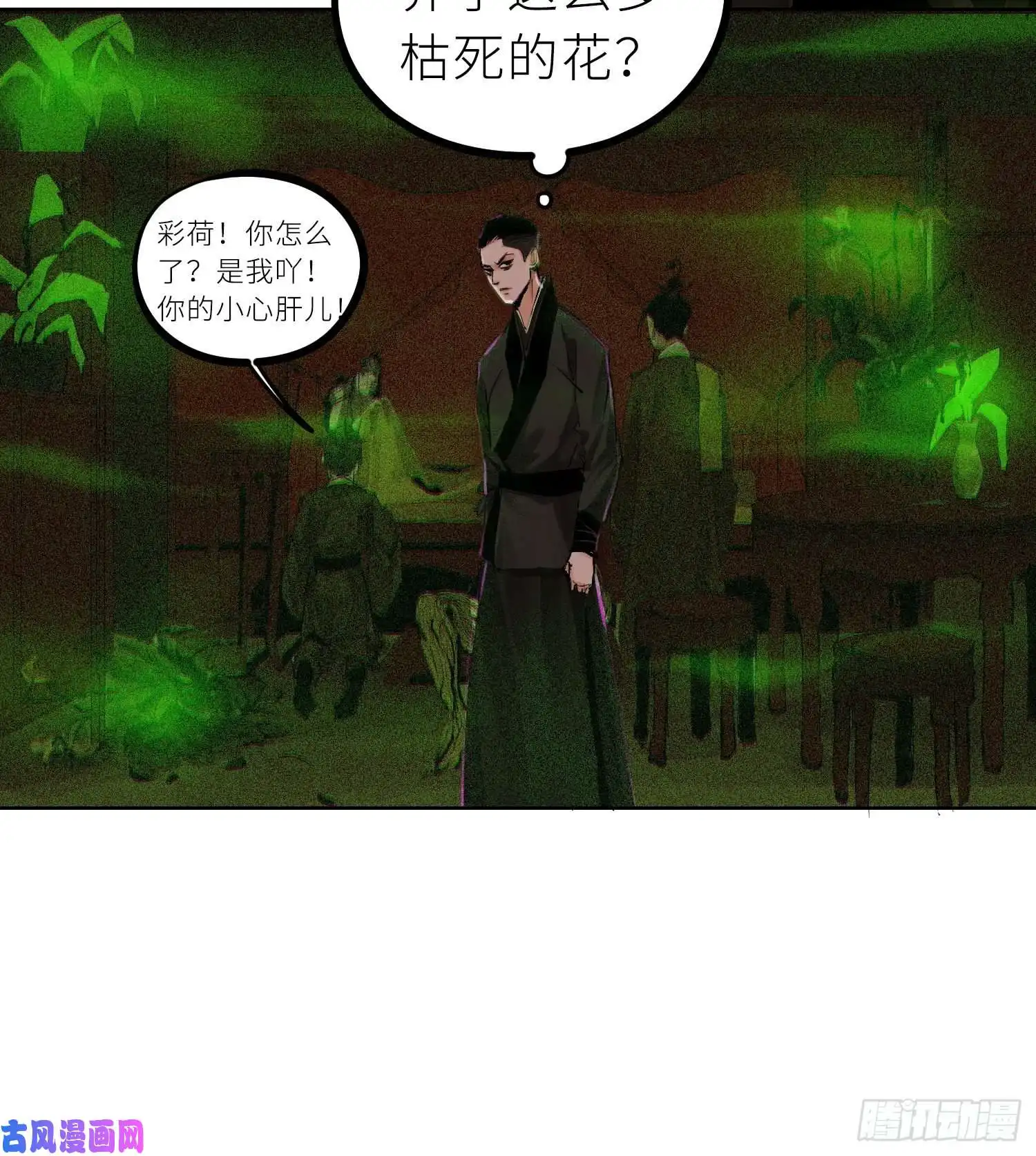 白骨大圣025美人蕉