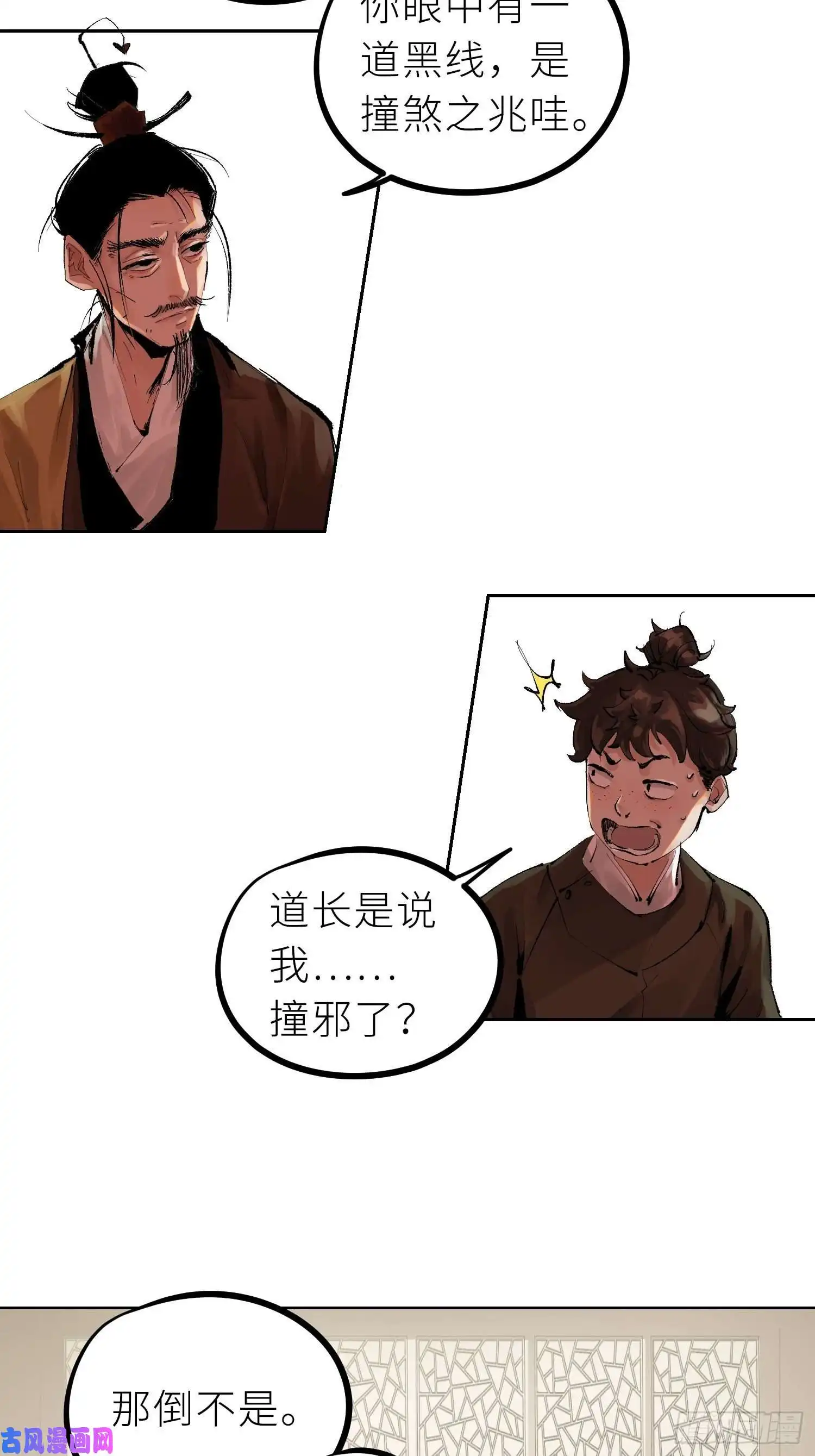 白骨大圣025美人蕉