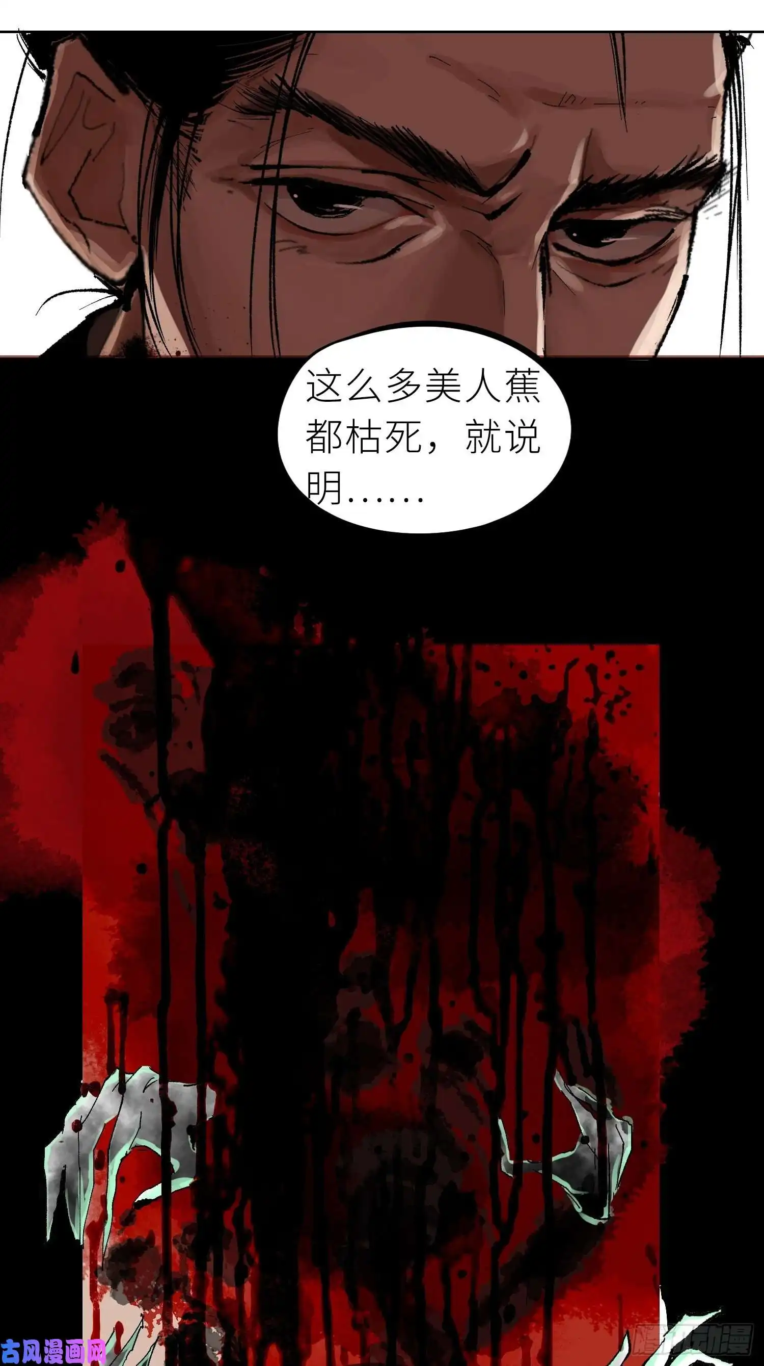 白骨大圣025美人蕉