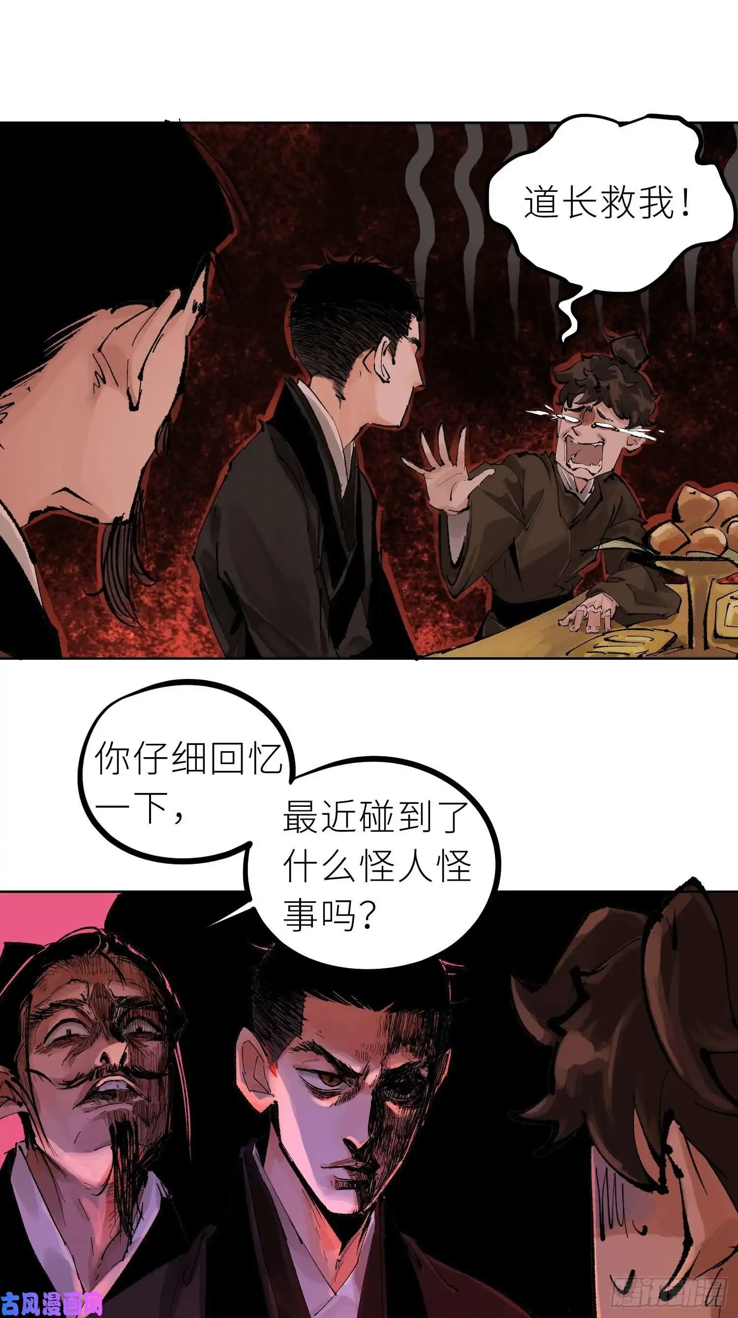 白骨大圣025美人蕉