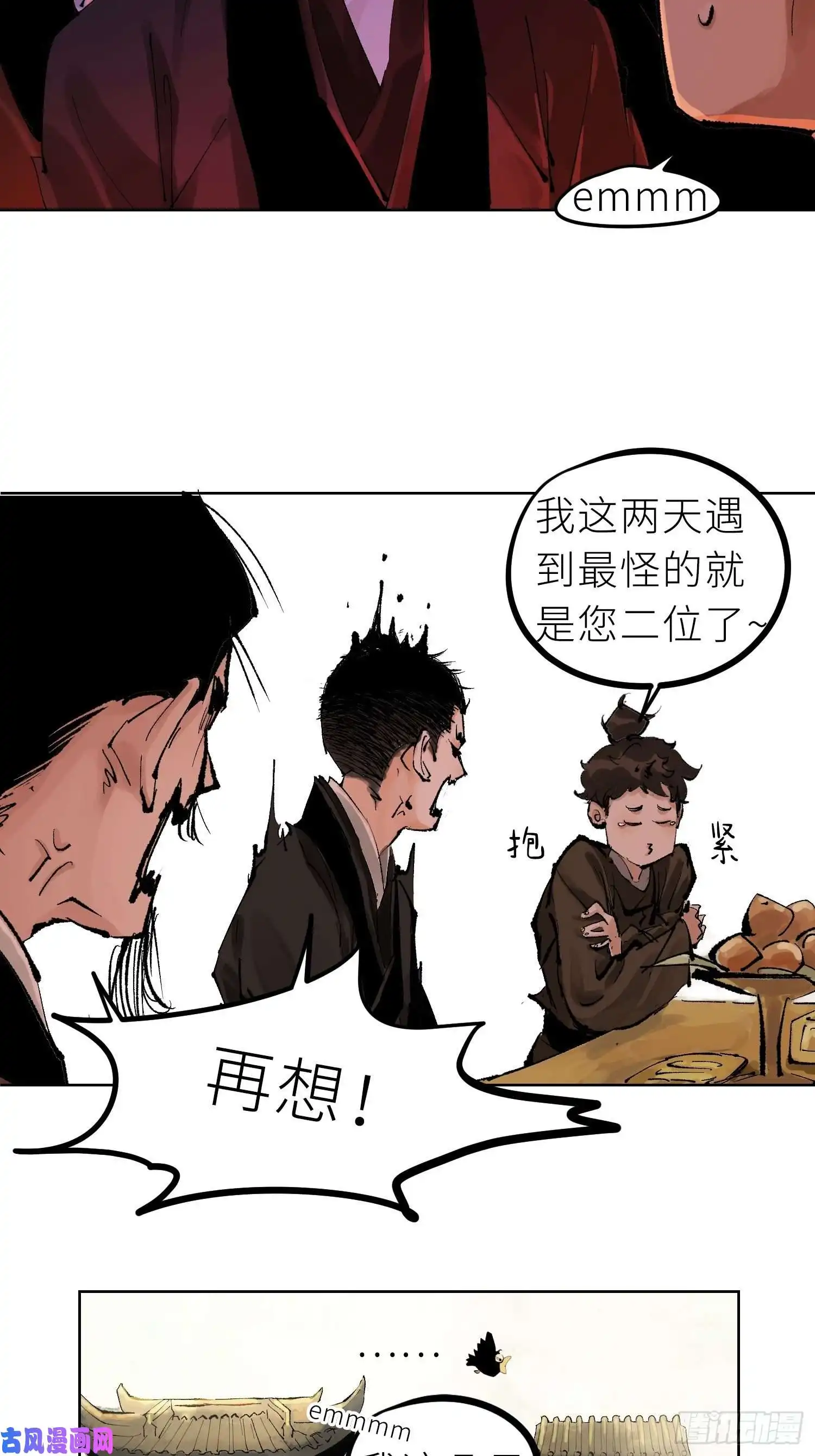 白骨大圣025美人蕉