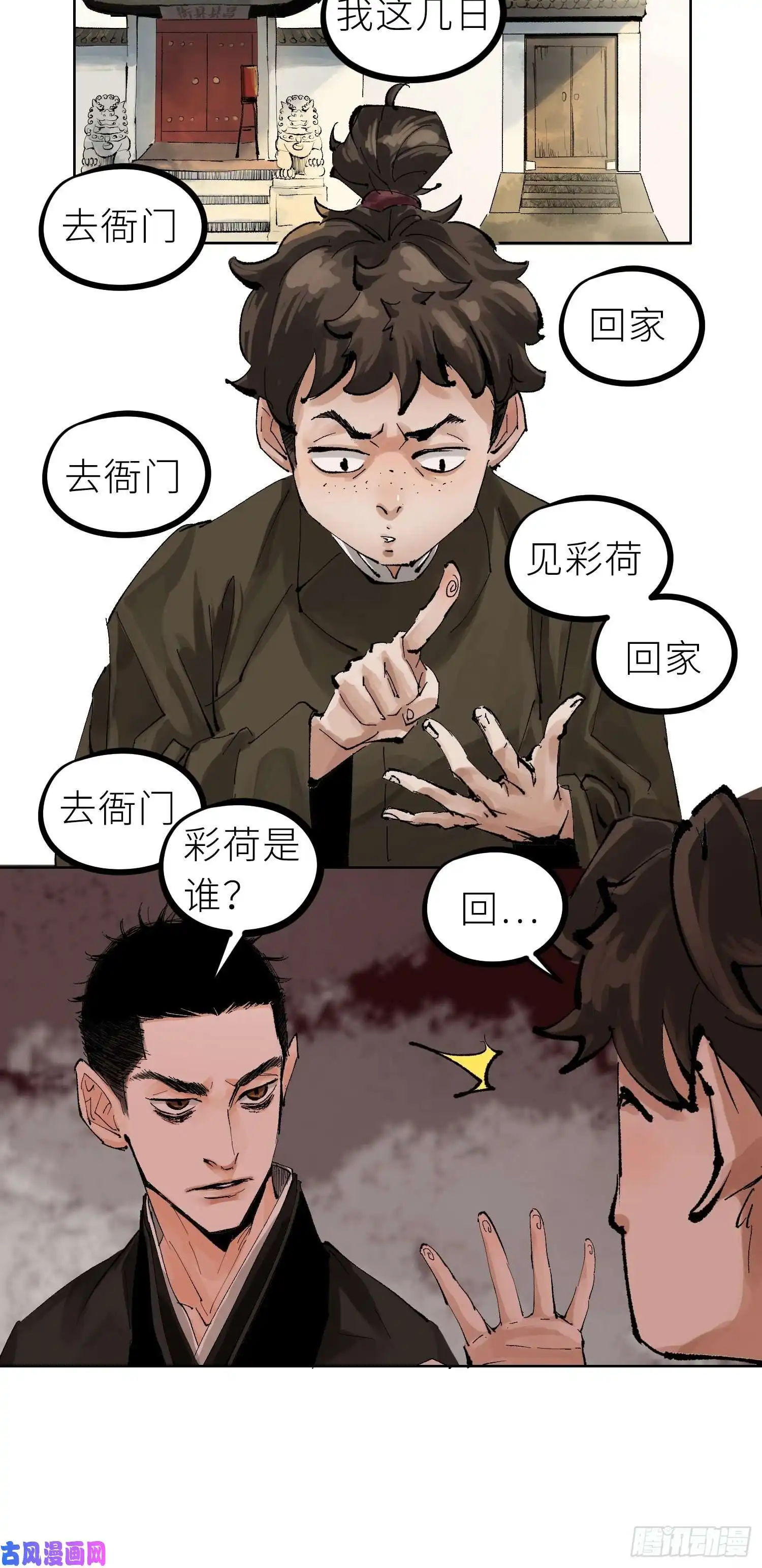 白骨大圣025美人蕉