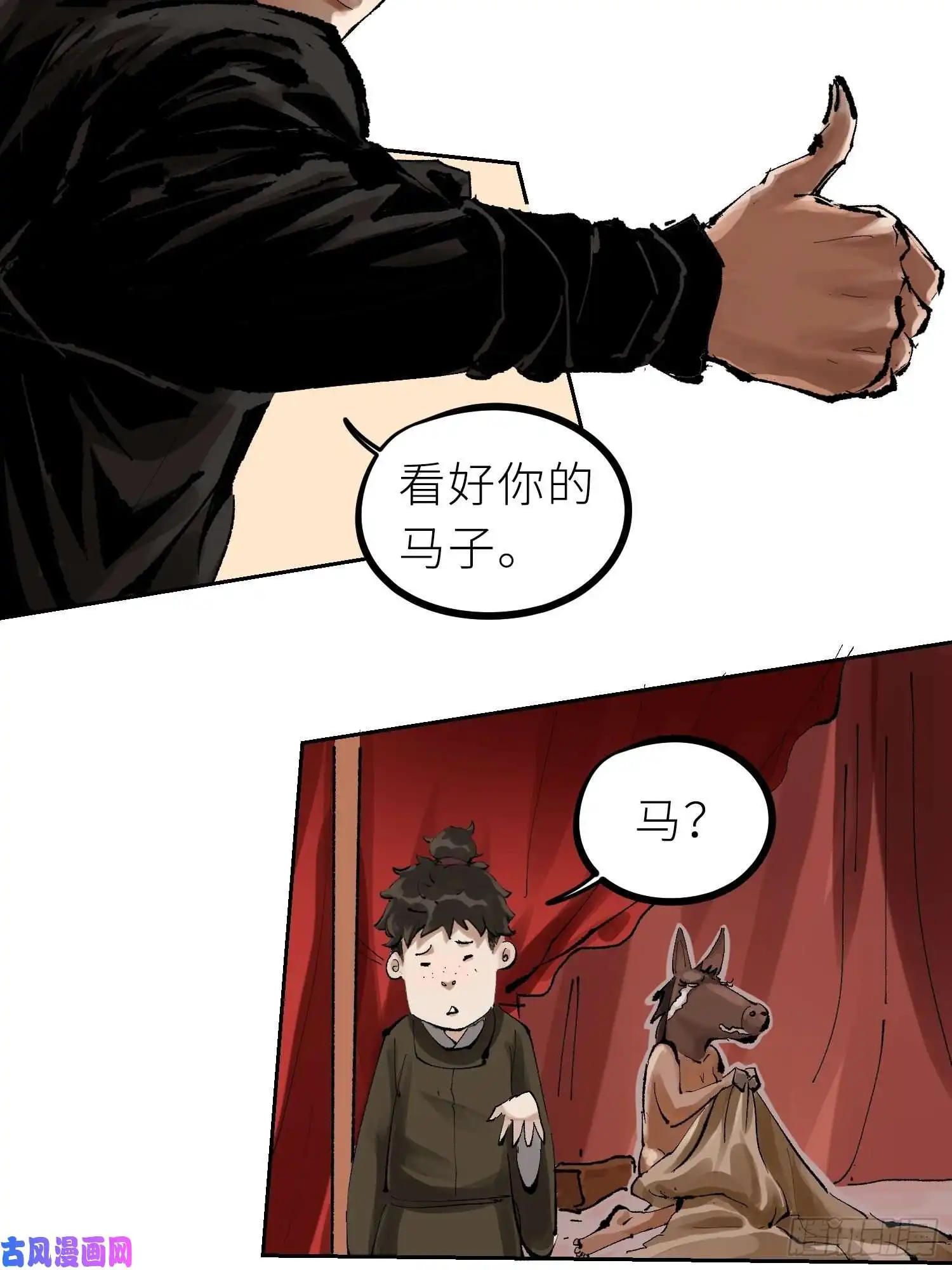 白骨大圣026冥器