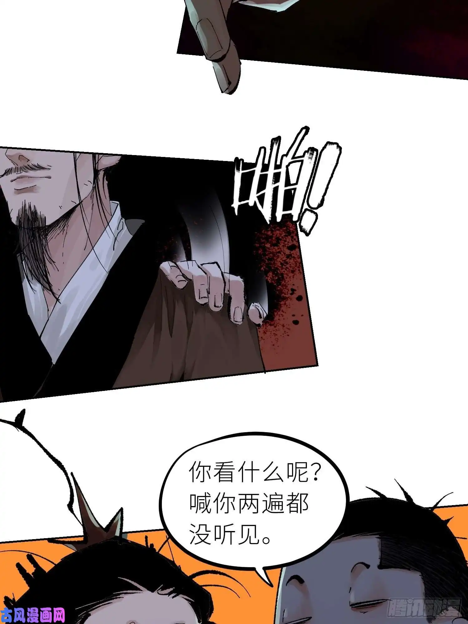 白骨大圣026冥器