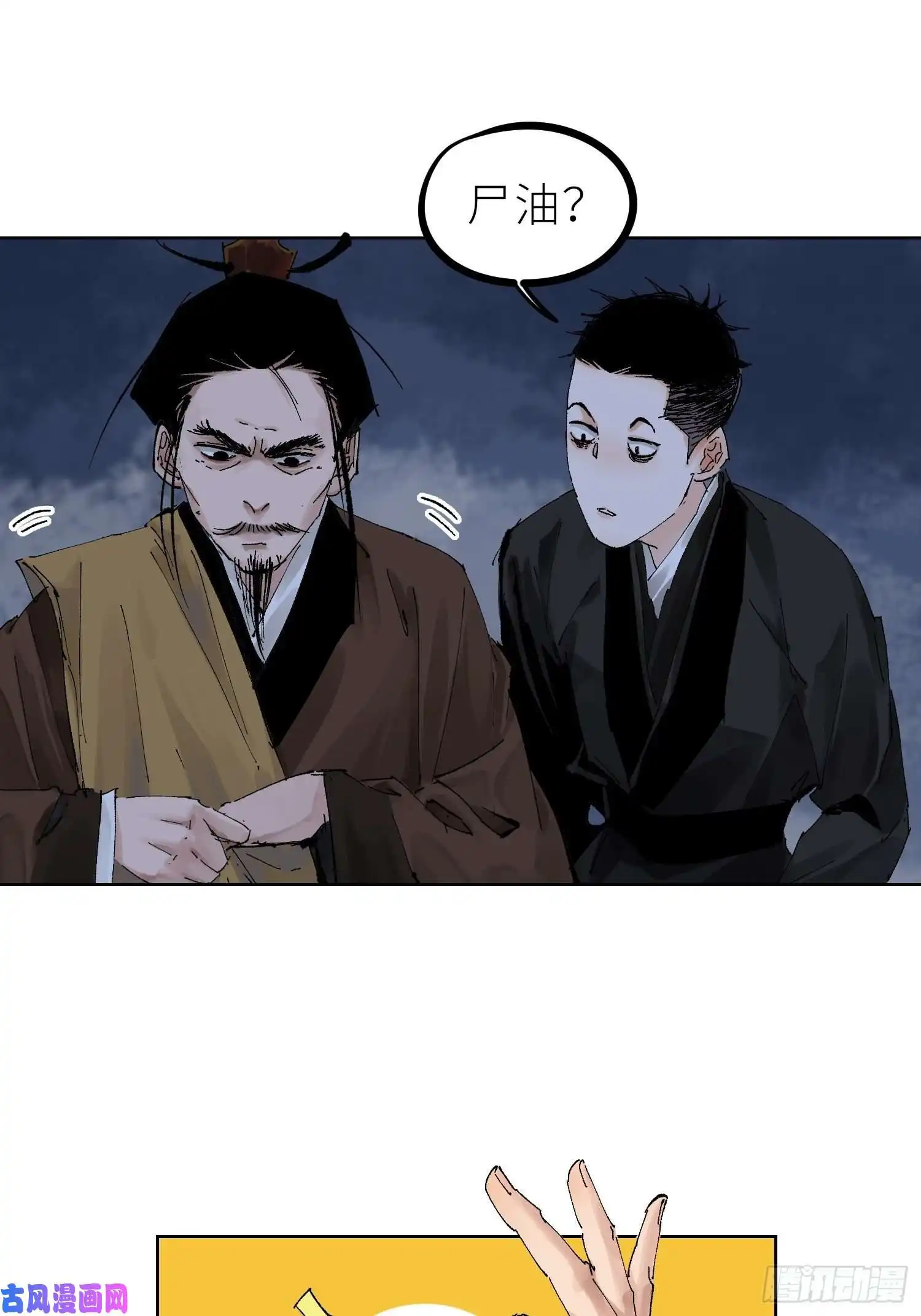 白骨大圣026冥器