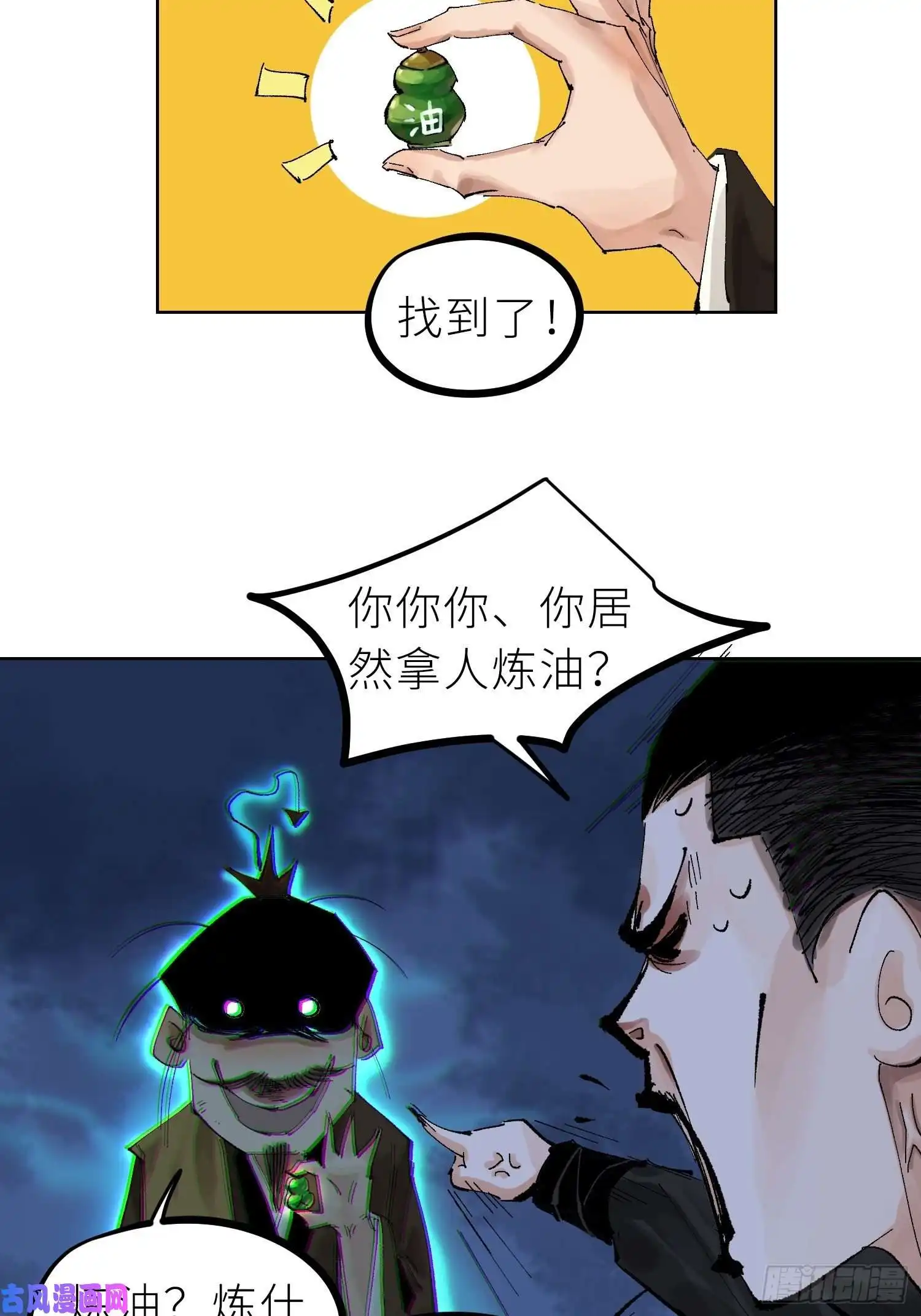 白骨大圣026冥器