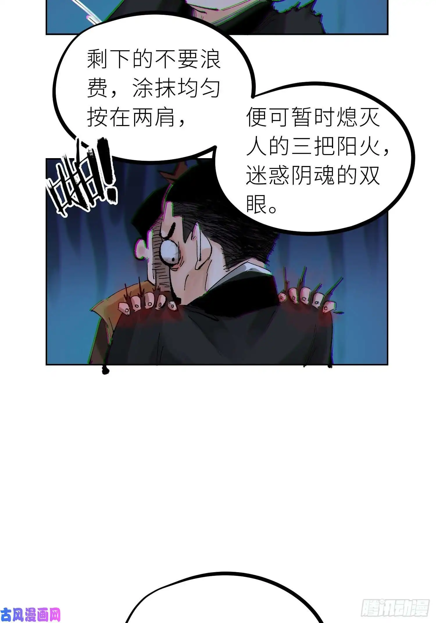 白骨大圣026冥器