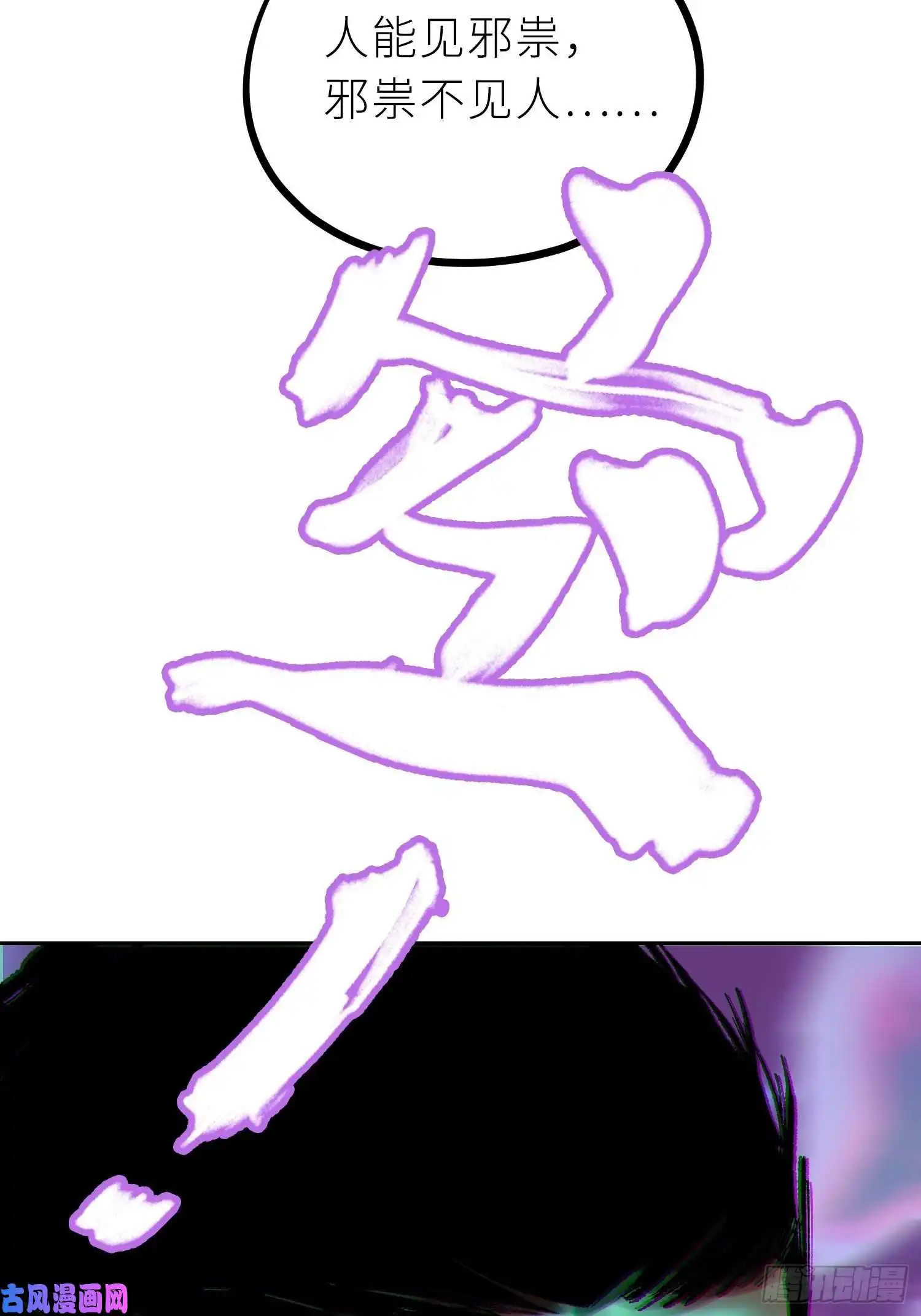 白骨大圣026冥器