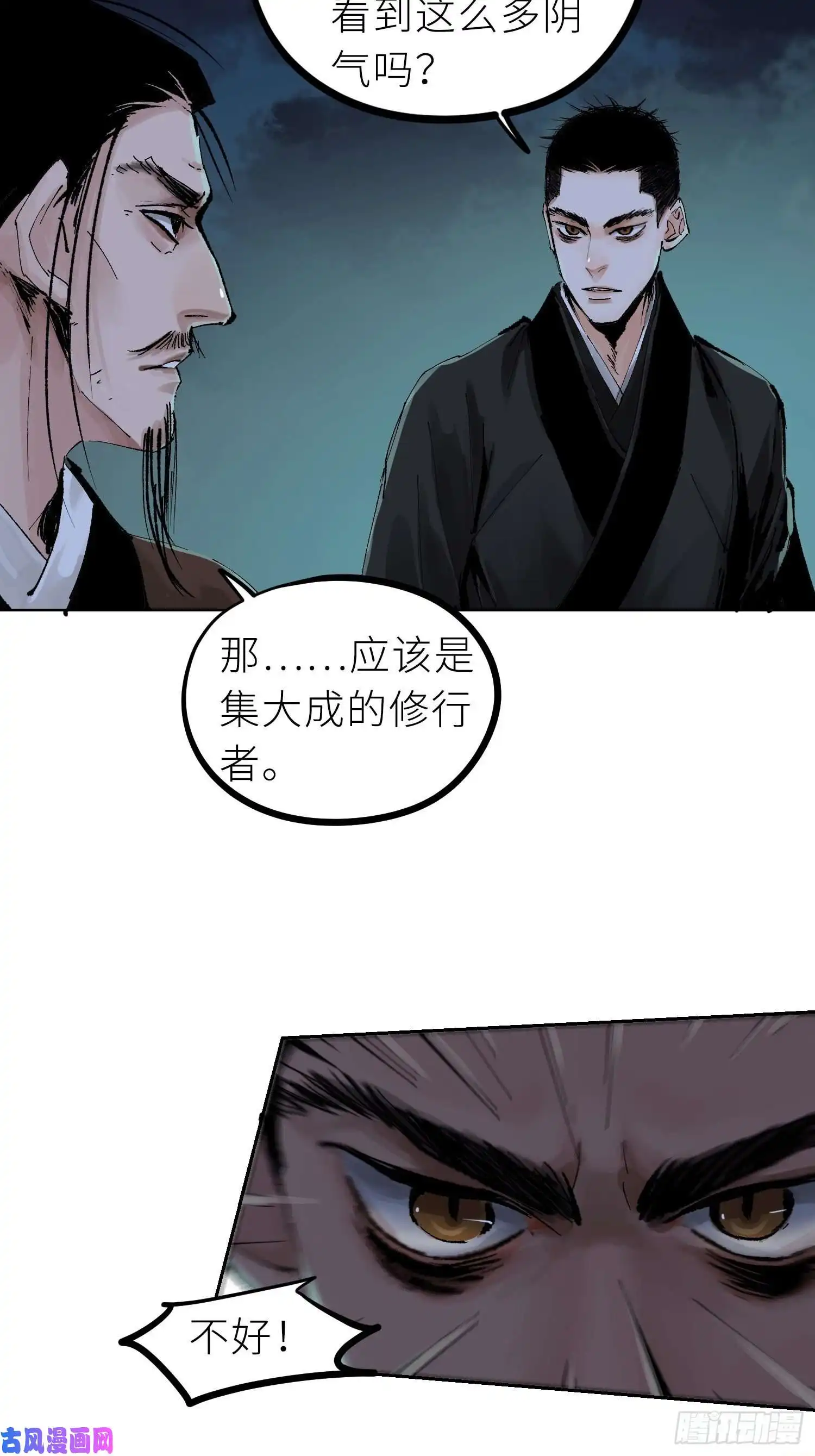 白骨大圣026冥器