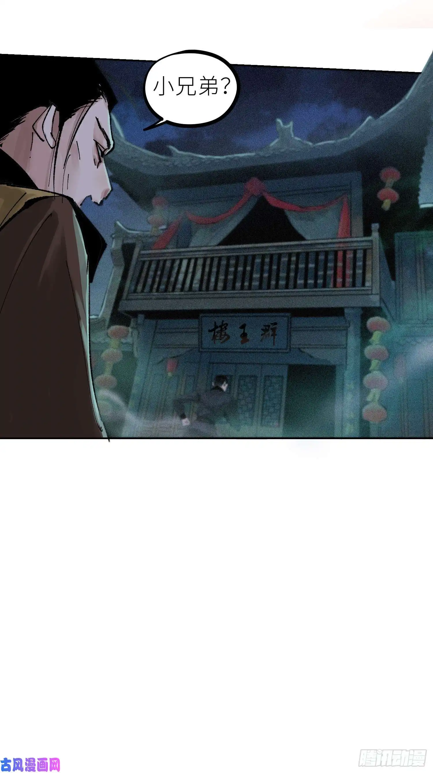 白骨大圣026冥器