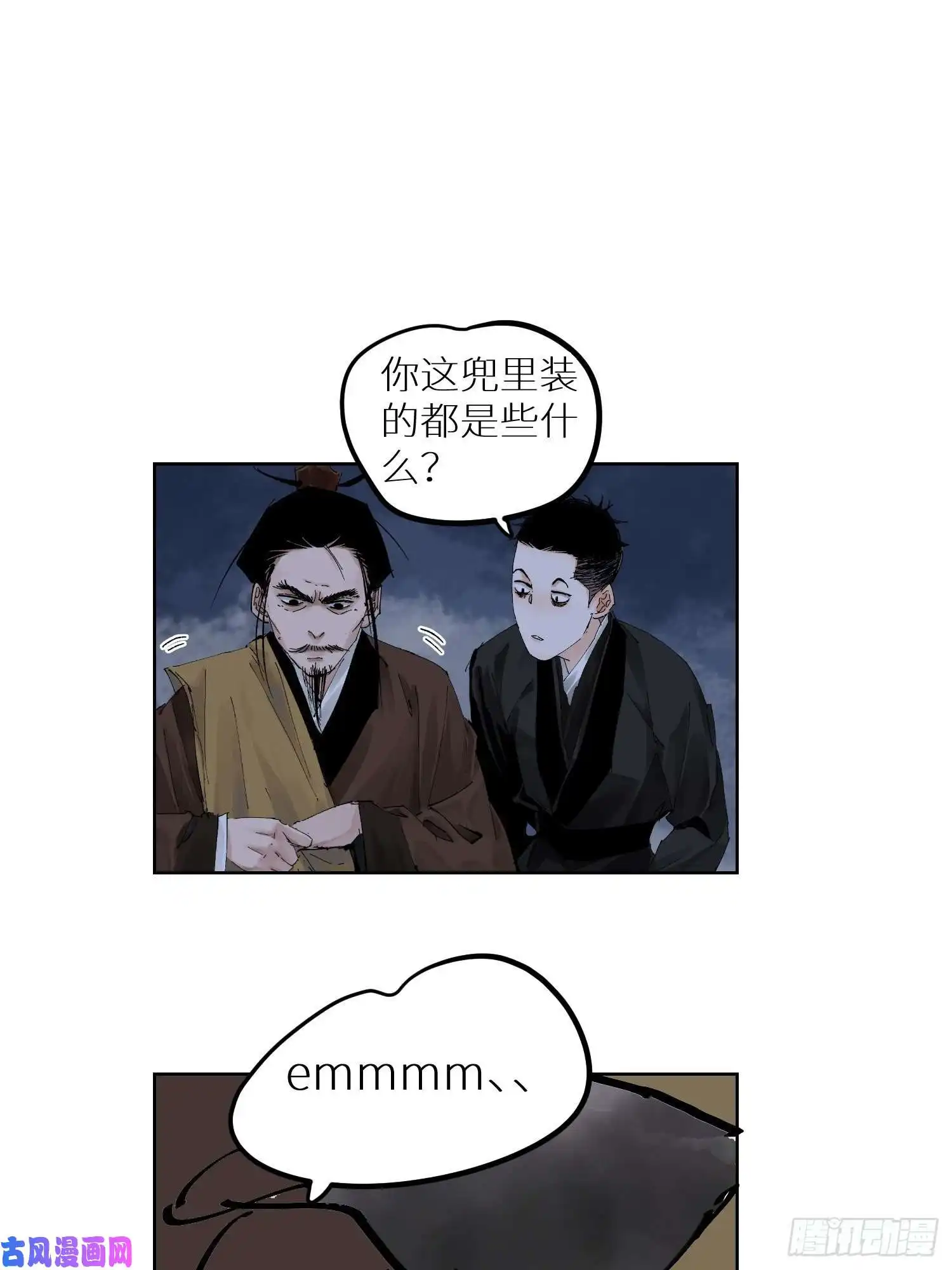 白骨大圣026冥器