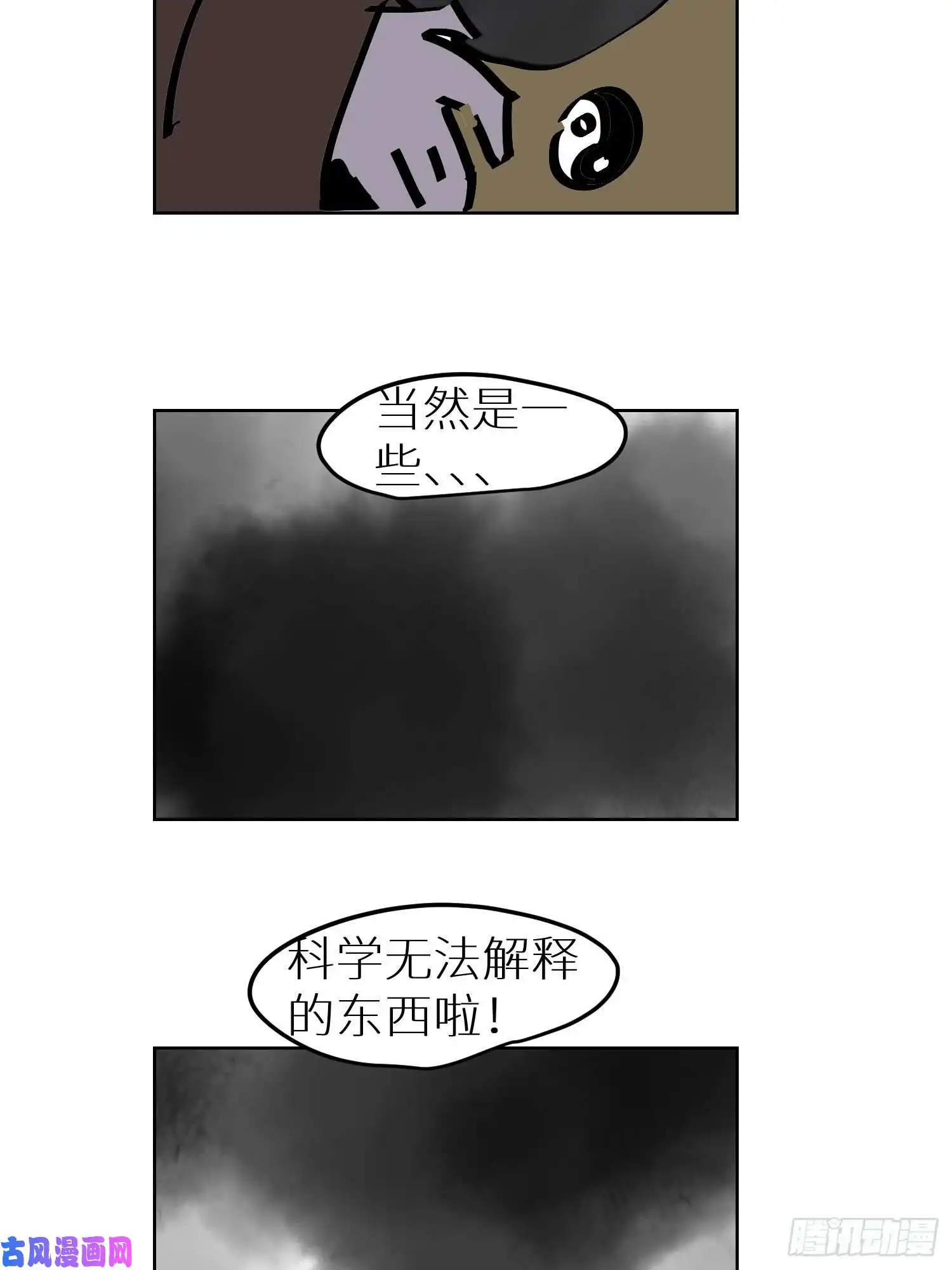 白骨大圣026冥器