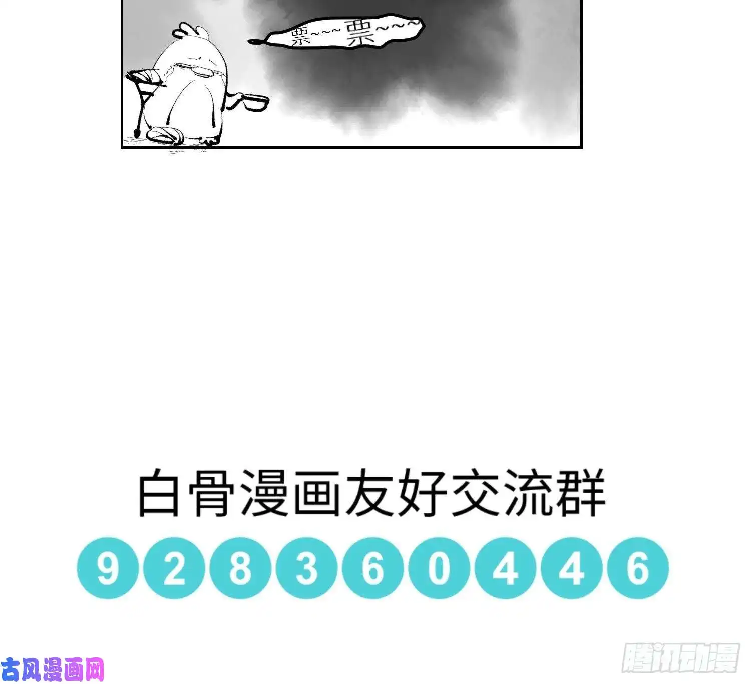 白骨大圣026冥器