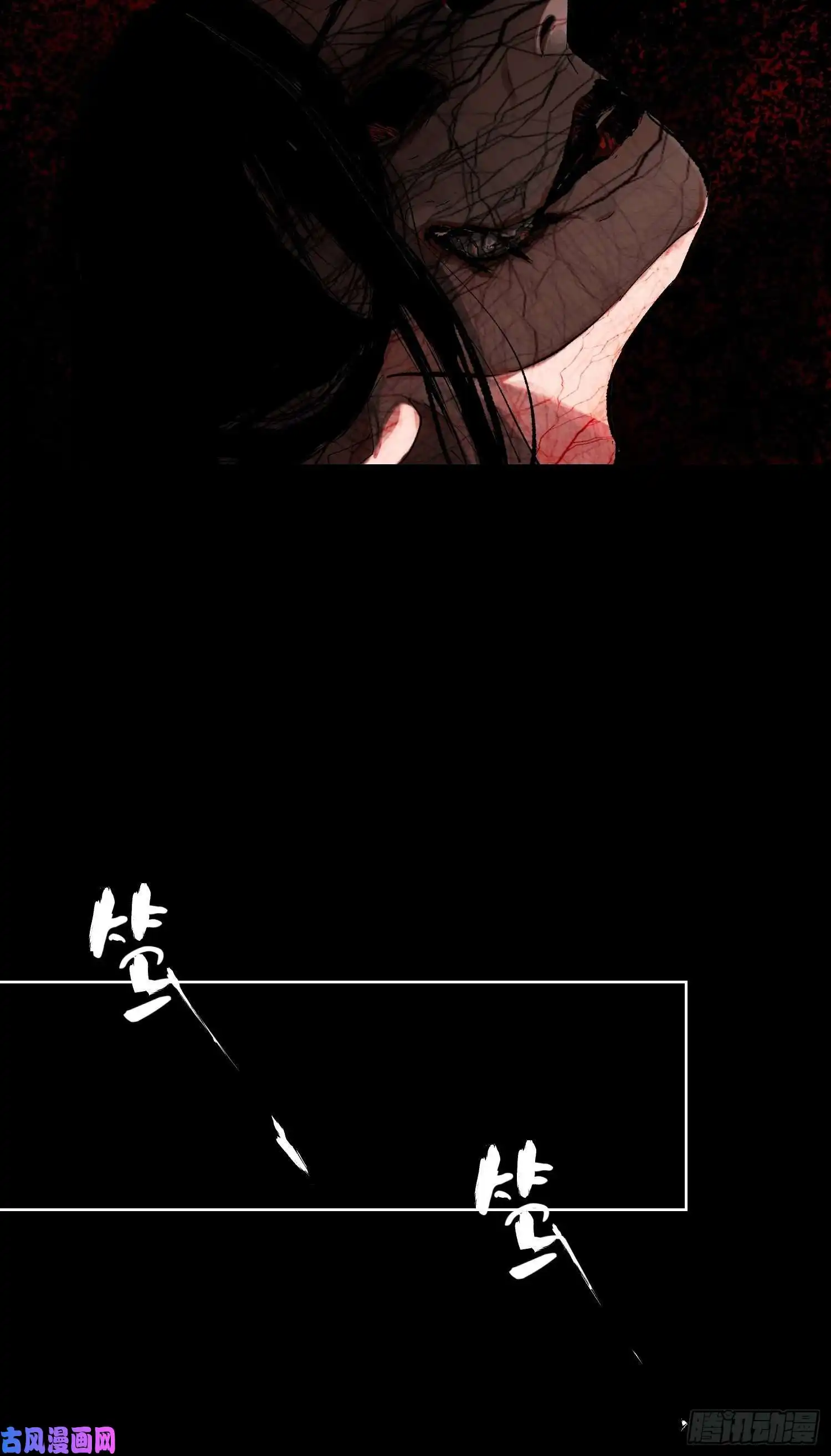 白骨大圣027撞邪