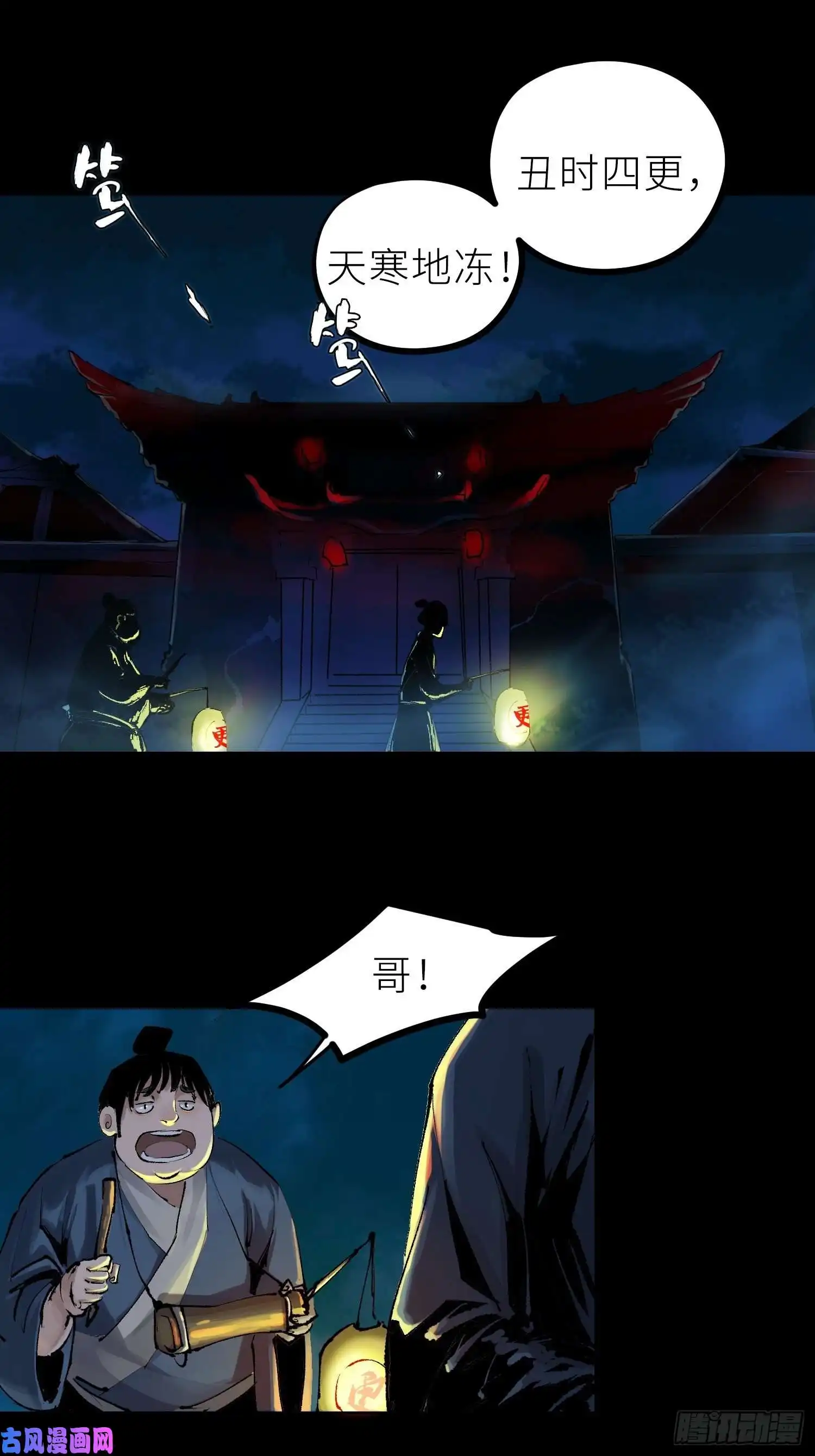 白骨大圣027撞邪