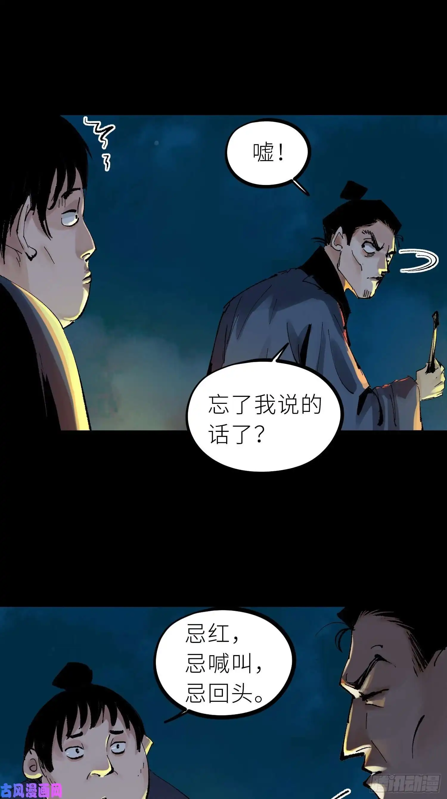 白骨大圣027撞邪