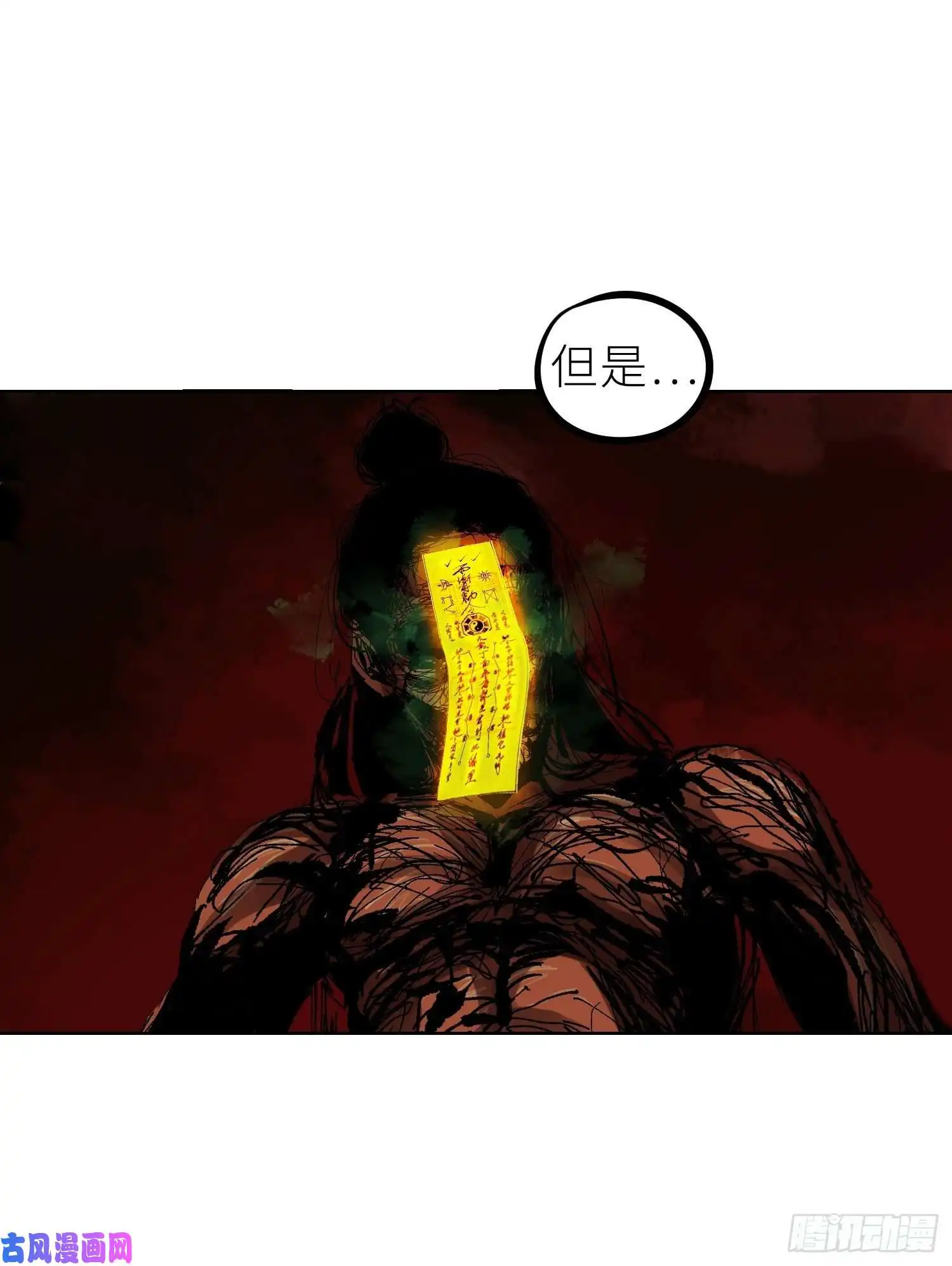 白骨大圣027撞邪